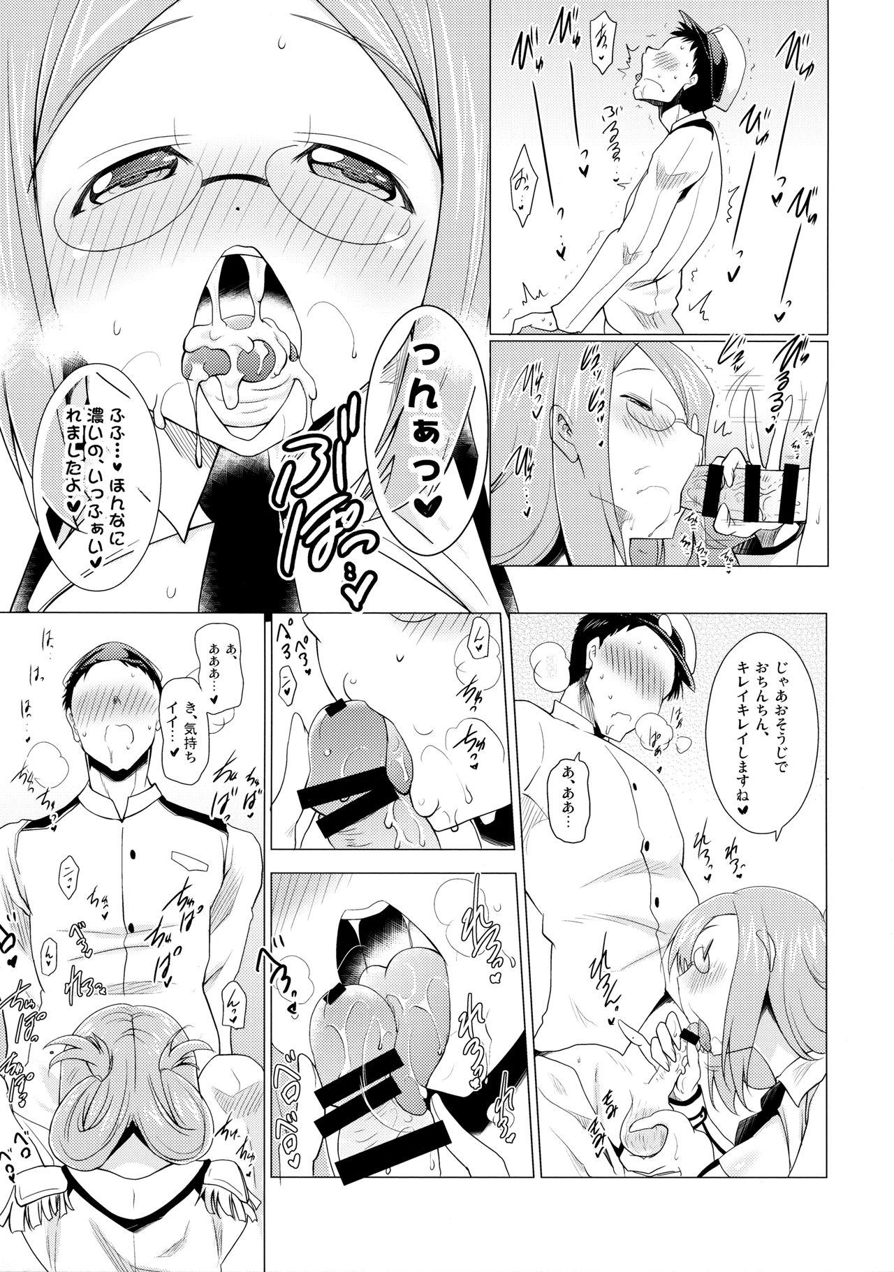 (COMIC1☆9) [瞬間最大風速 (ポニーR)] 香取先生が教えてアゲル (艦隊これくしょん -艦これ-)