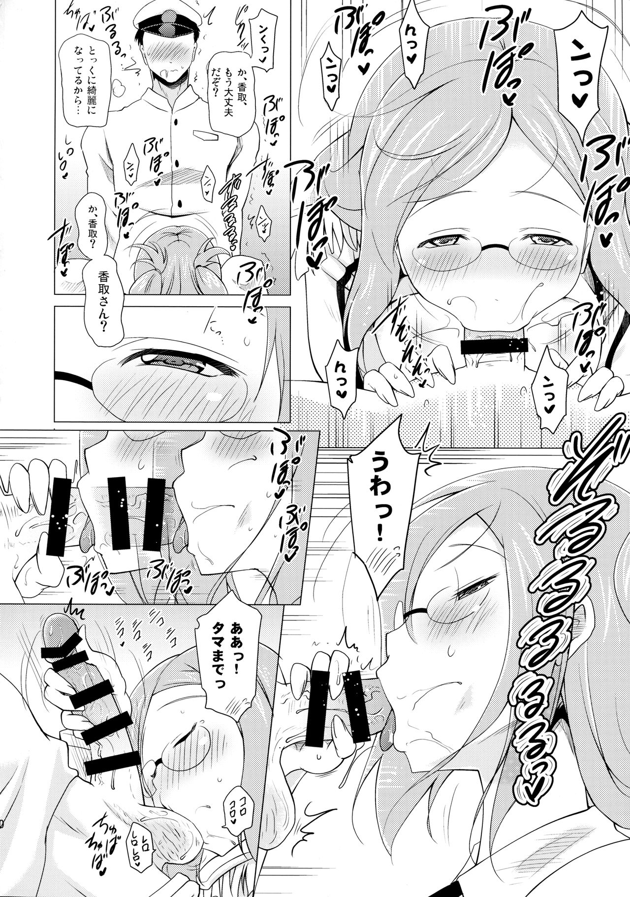 (COMIC1☆9) [瞬間最大風速 (ポニーR)] 香取先生が教えてアゲル (艦隊これくしょん -艦これ-)