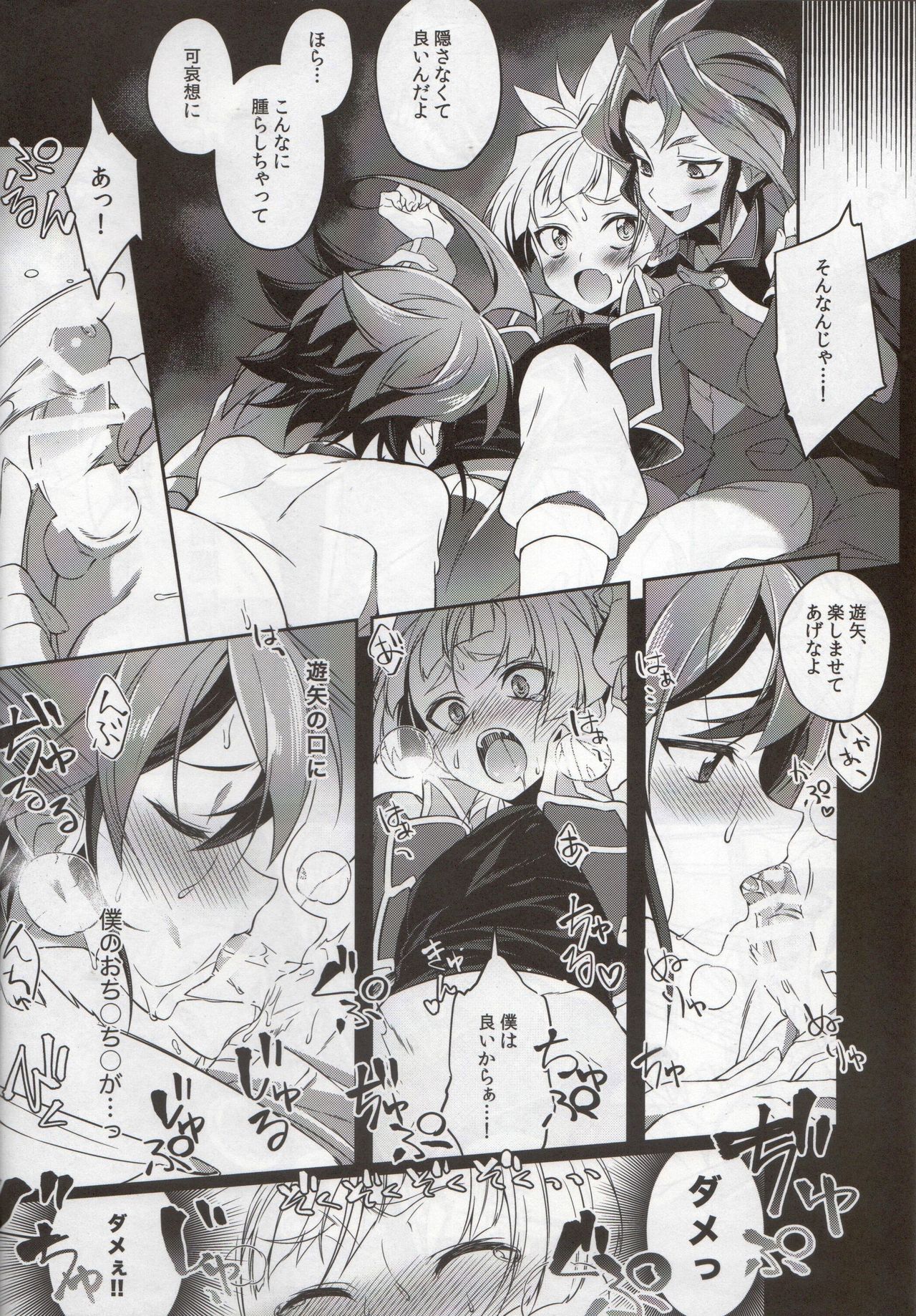 (千年☆バトル フェイズ14) [YUZUPON (ゆずしこ)] 切望の僕絶望の君 (遊☆戯☆王ARC-V)