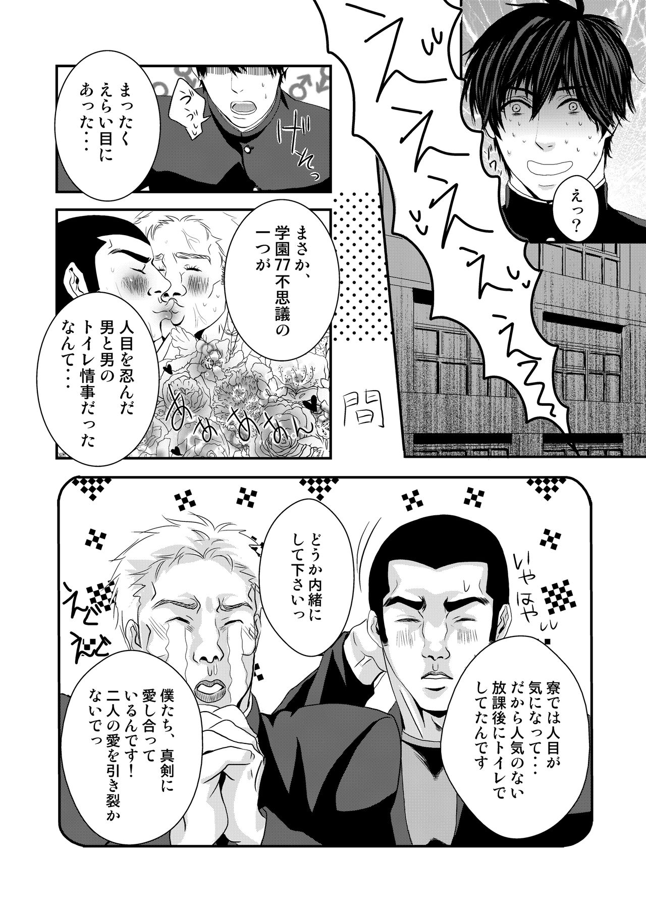 [年がら年中] 京介くんはあんラッキー [DL版]