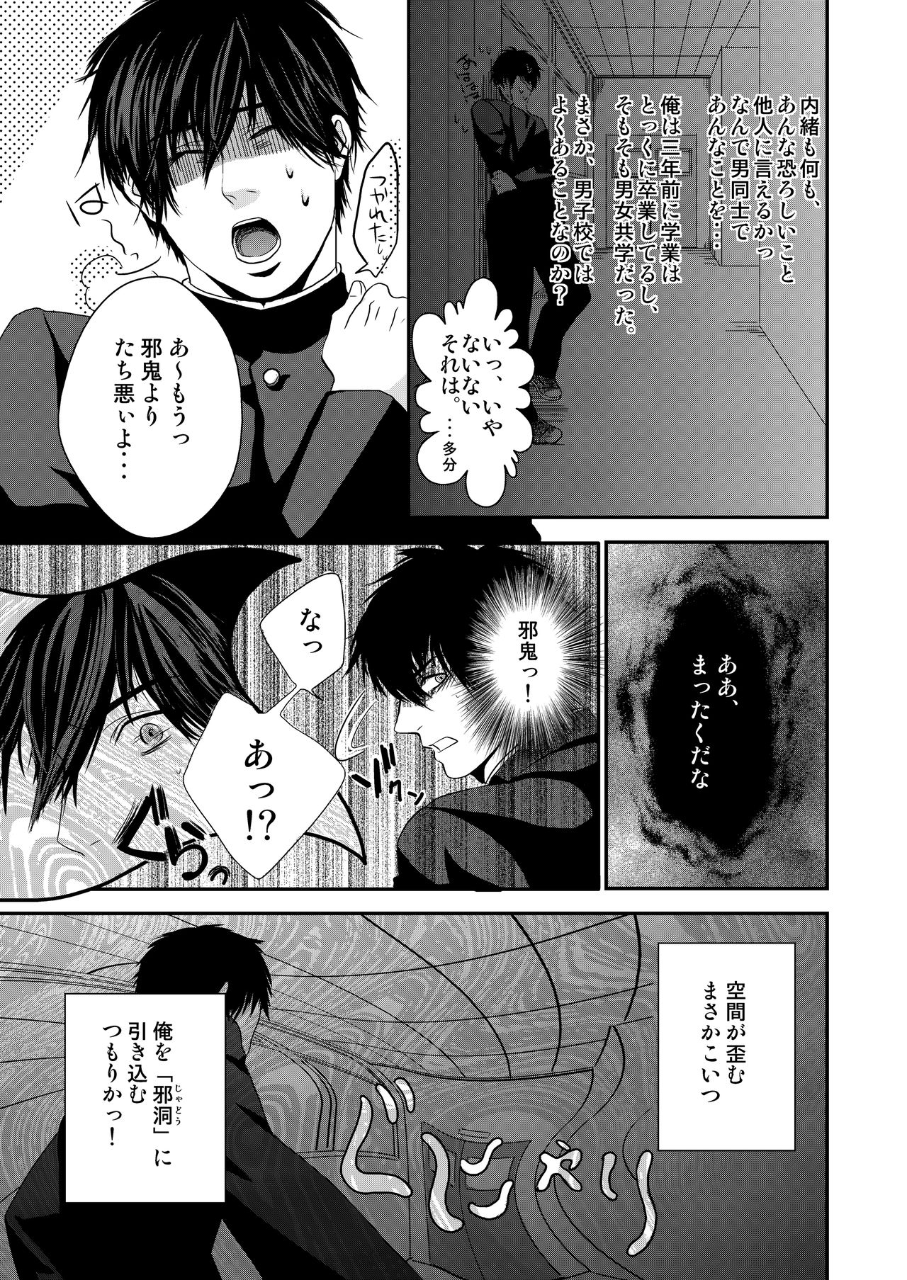 [年がら年中] 京介くんはあんラッキー [DL版]