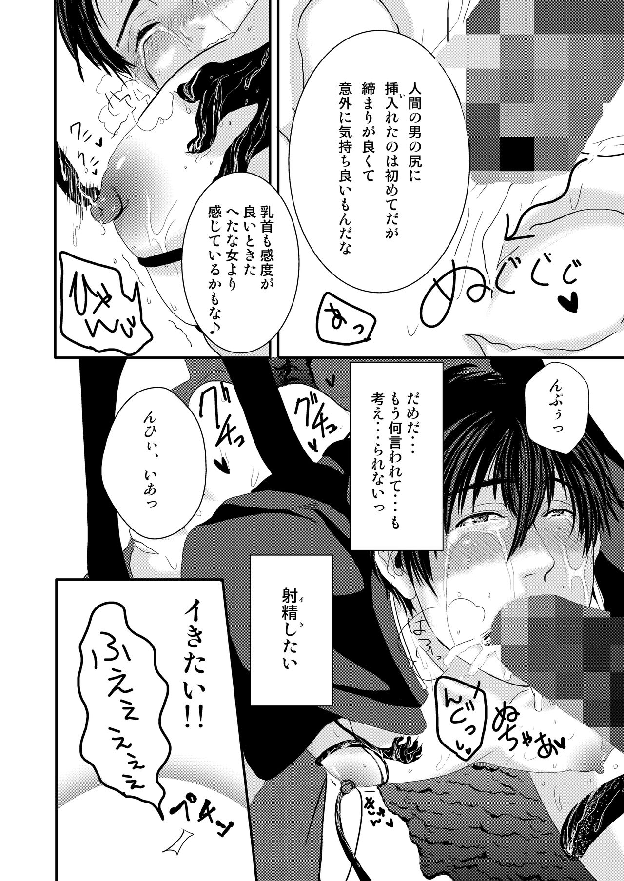 [年がら年中] 京介くんはあんラッキー [DL版]