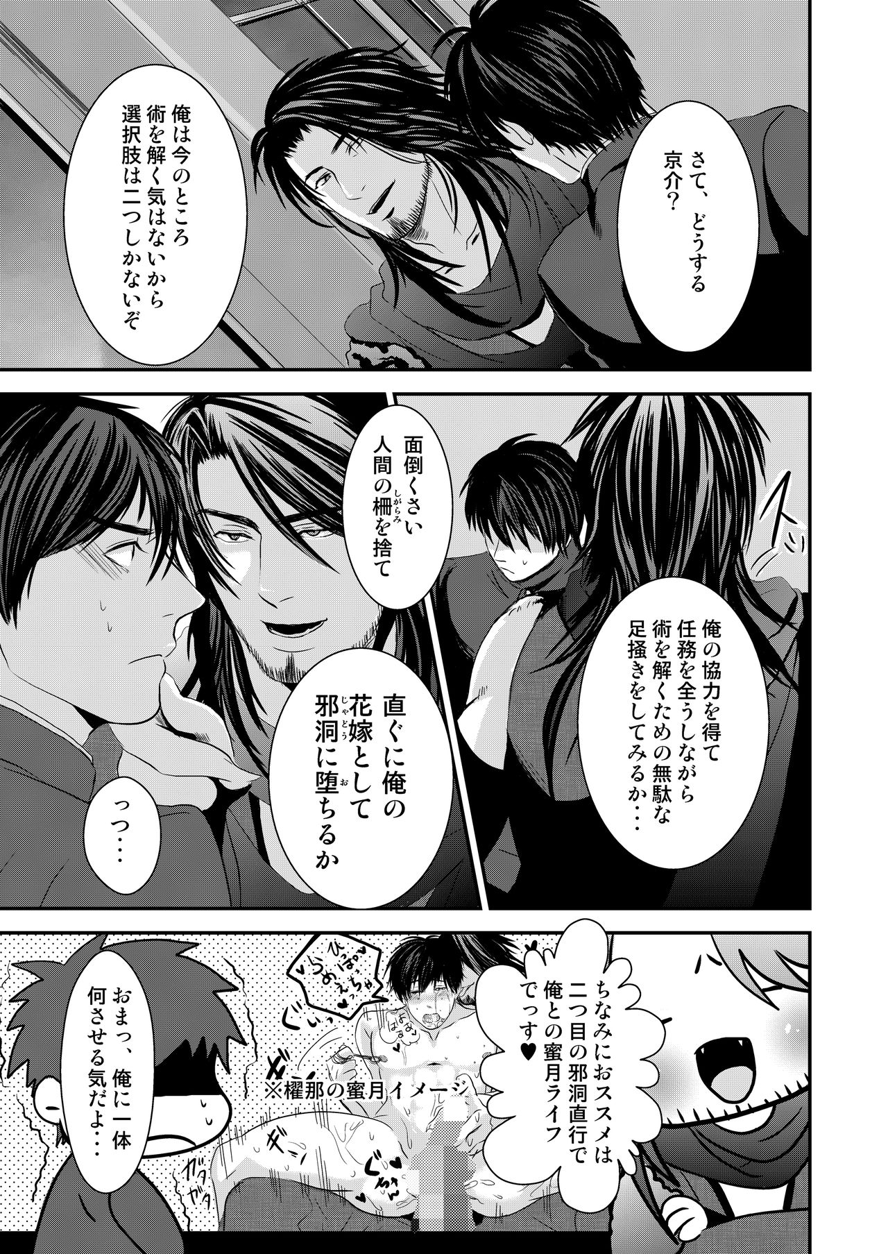 [年がら年中] 京介くんはあんラッキー [DL版]