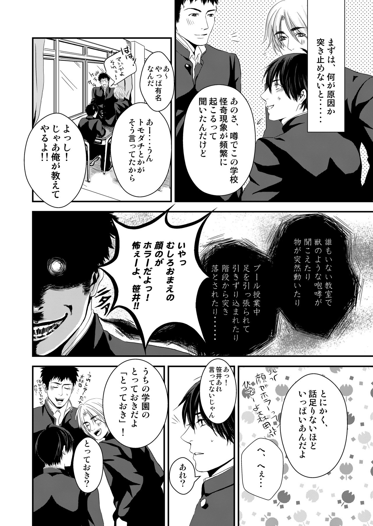 [年がら年中] 京介くんはあんラッキー [DL版]