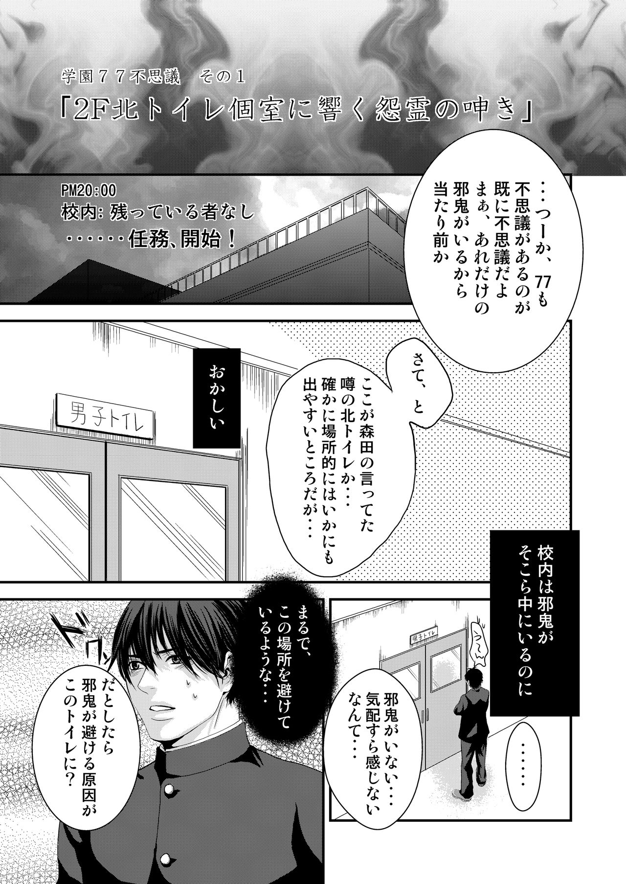 [年がら年中] 京介くんはあんラッキー [DL版]