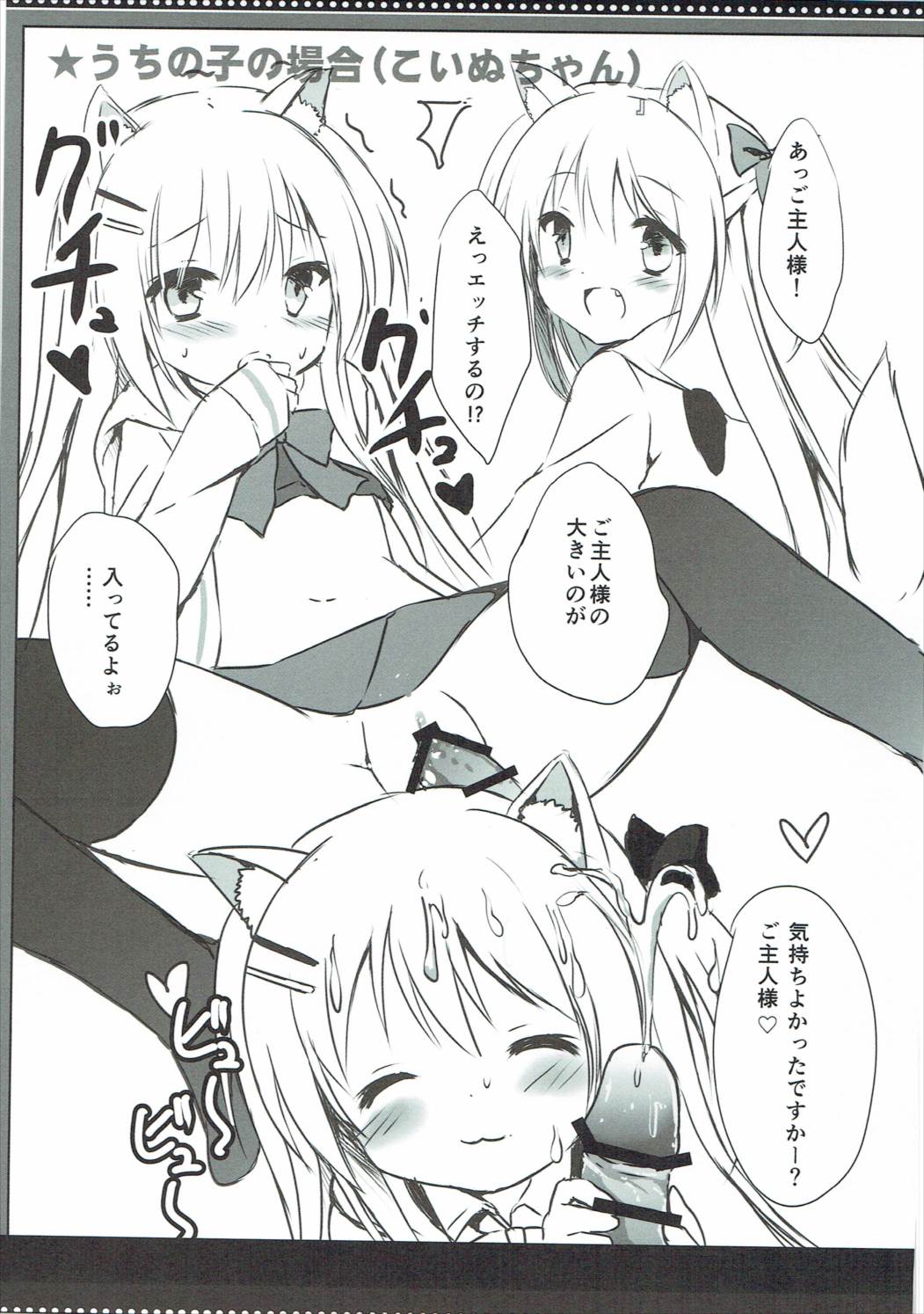 (C90) [DOGYEAR (九条だんぼ)] True Blue 07 (よろず)