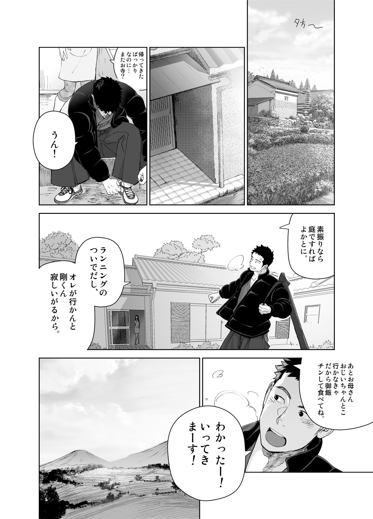 [♂めんたいこ♂ (一十)] プリアポス5 [DL版]