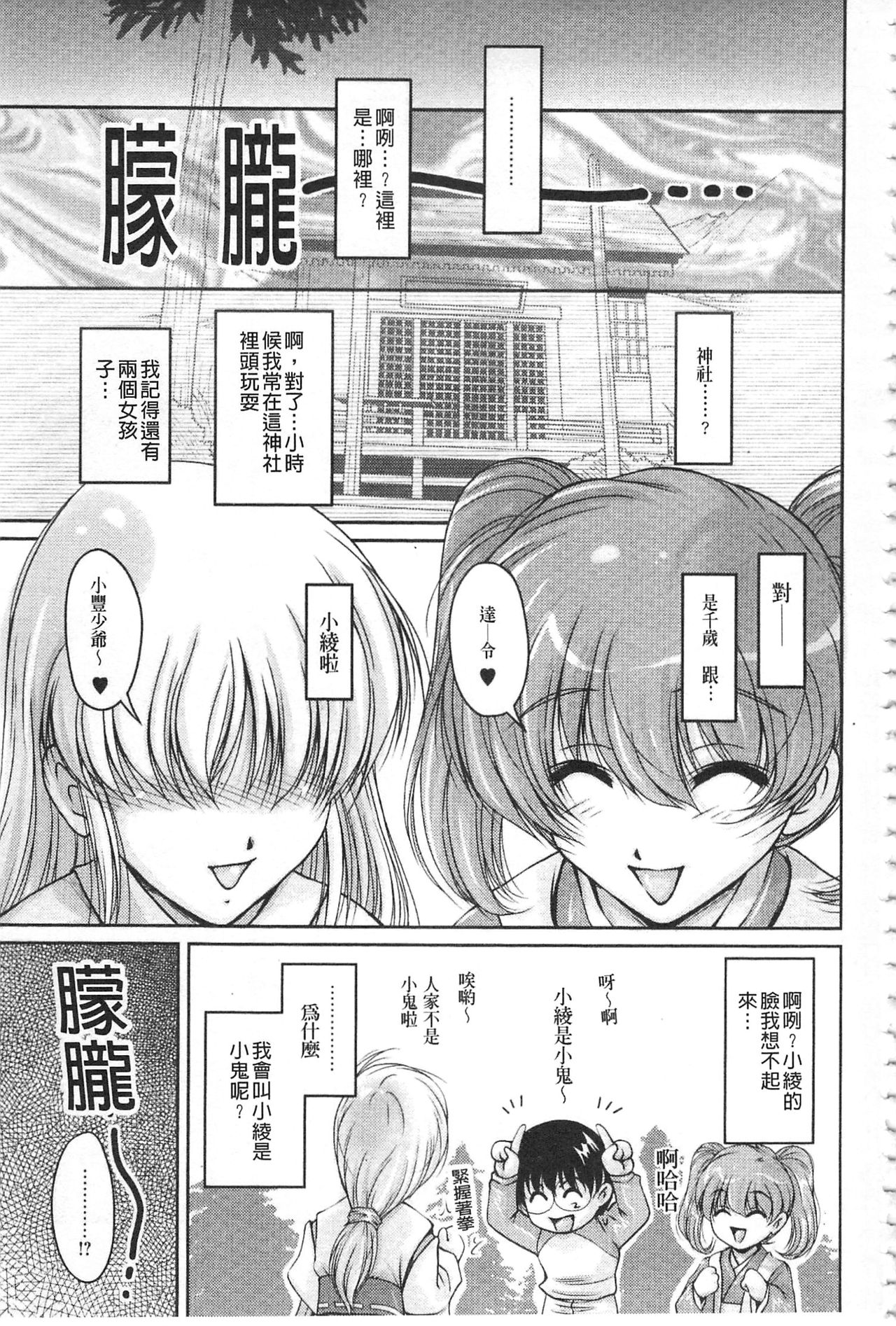 [ふぁんとむ] 白濁フィアンセ [中国翻訳]