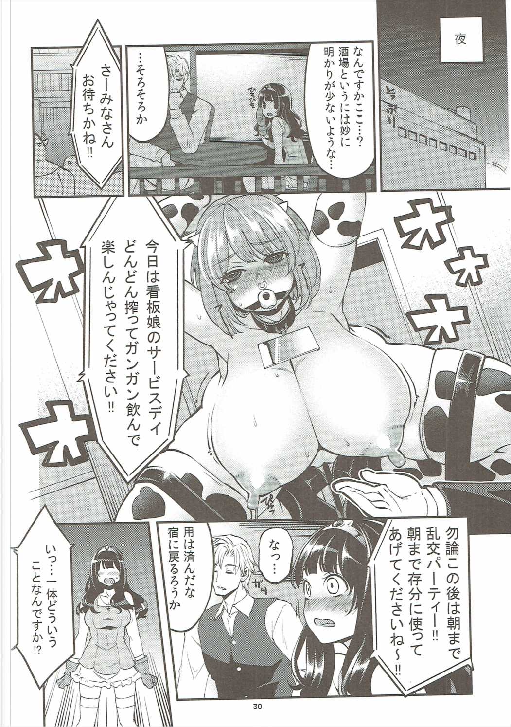 (C90) [昭和最終戦線 (はなうな)] べんむす総集編vol.2 (ドラゴンクエストIII)