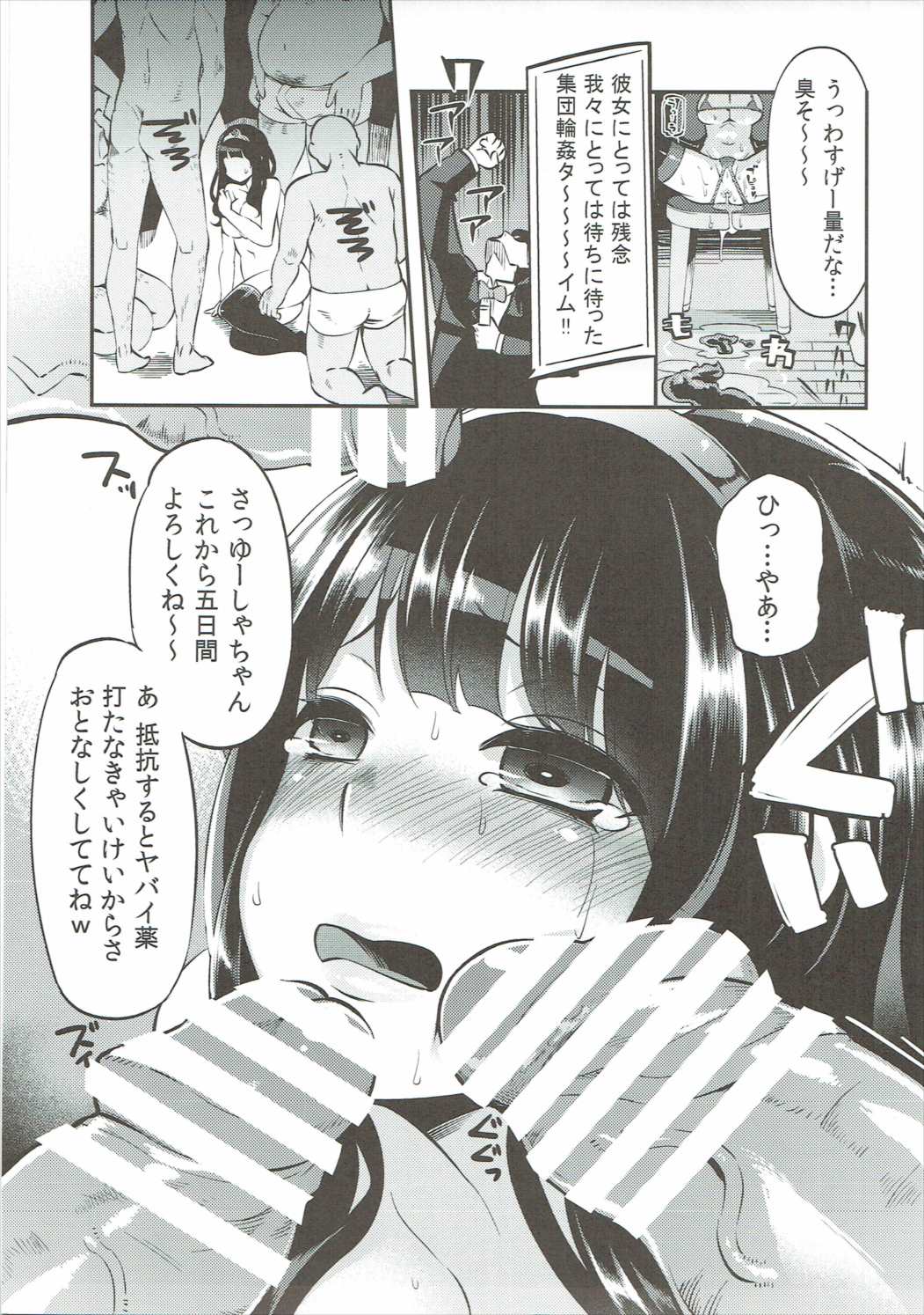 (C90) [昭和最終戦線 (はなうな)] べんむす総集編vol.2 (ドラゴンクエストIII)