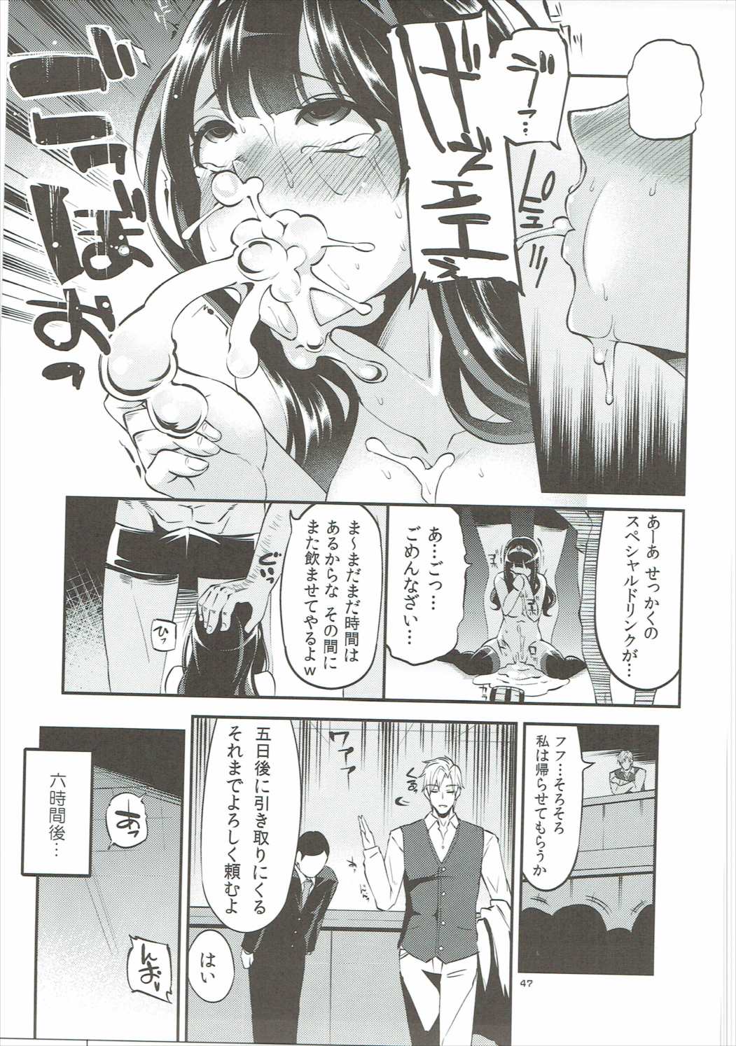 (C90) [昭和最終戦線 (はなうな)] べんむす総集編vol.2 (ドラゴンクエストIII)
