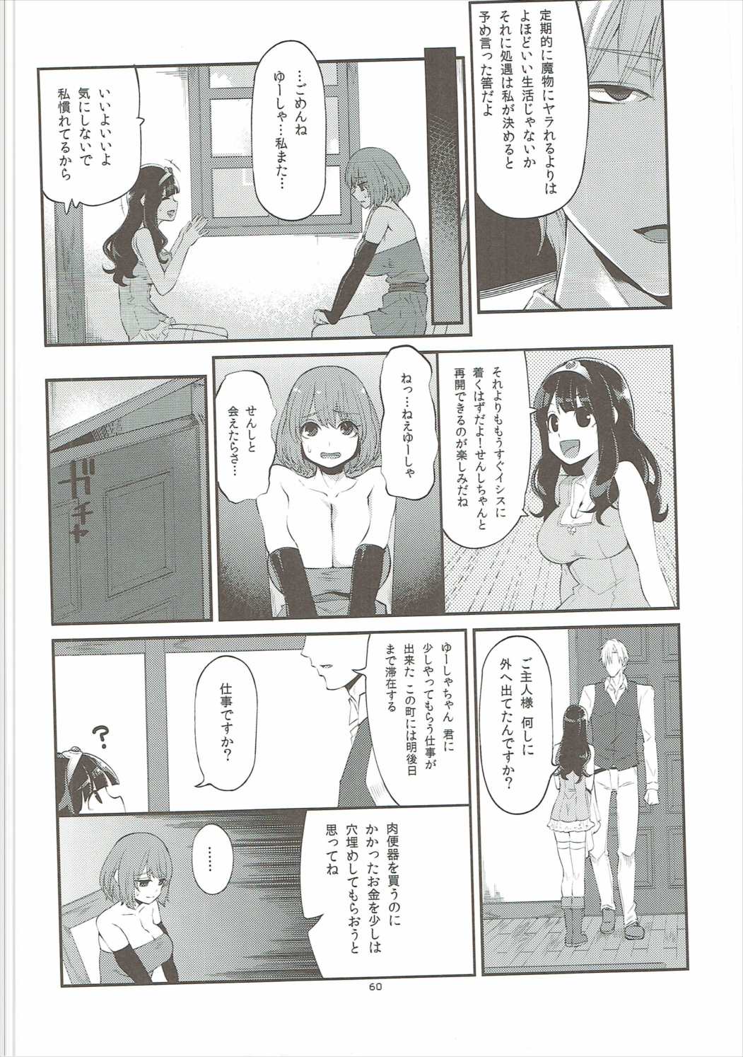 (C90) [昭和最終戦線 (はなうな)] べんむす総集編vol.2 (ドラゴンクエストIII)