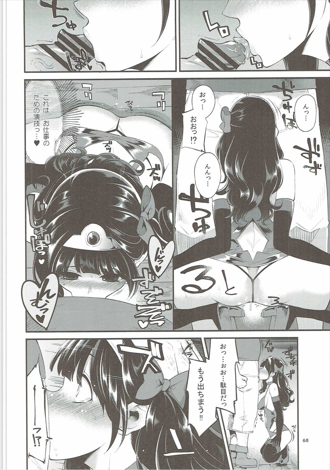 (C90) [昭和最終戦線 (はなうな)] べんむす総集編vol.2 (ドラゴンクエストIII)