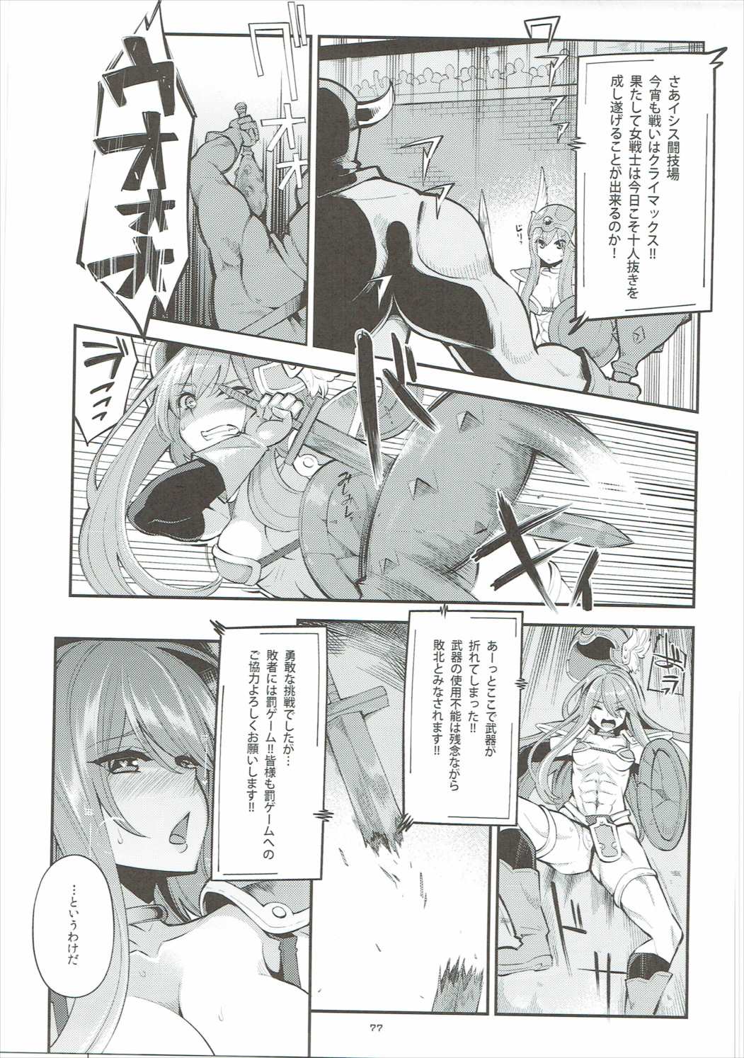 (C90) [昭和最終戦線 (はなうな)] べんむす総集編vol.2 (ドラゴンクエストIII)