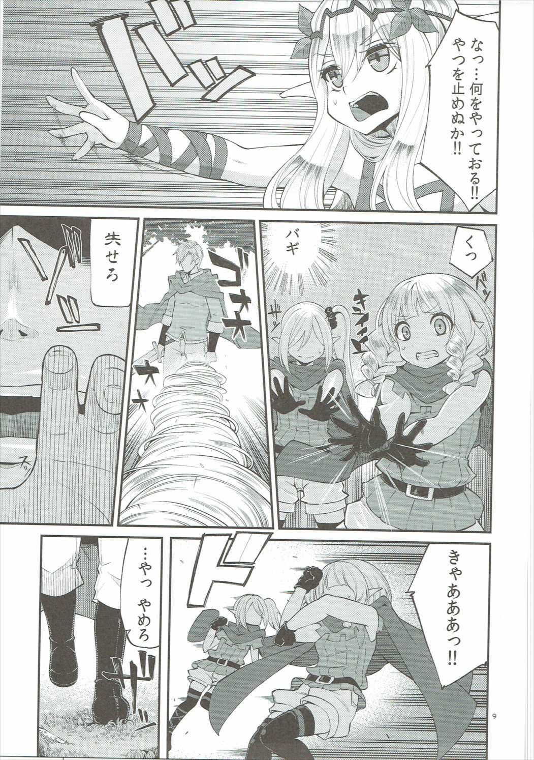 (C90) [昭和最終戦線 (はなうな)] べんむす総集編vol.2 (ドラゴンクエストIII)