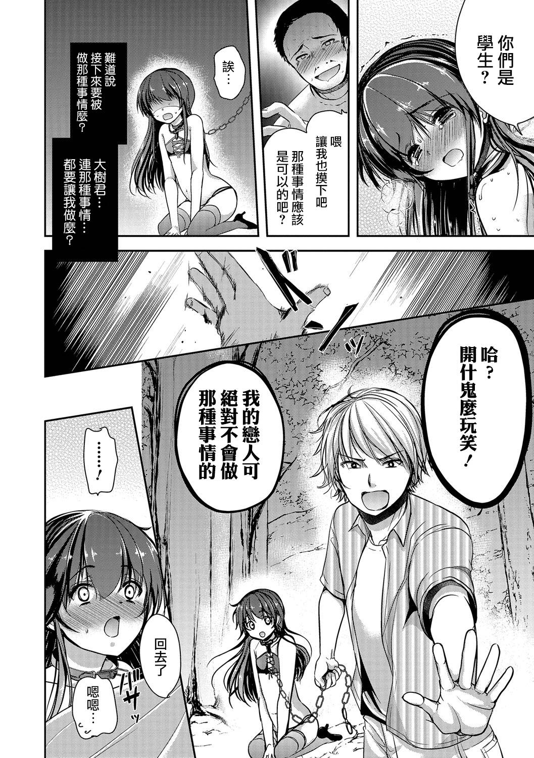 [ダイナマイトmoca] ボクらの秘密 (オトコのコHEAVEN'S DOOR 5) [中国翻訳] [DL版]