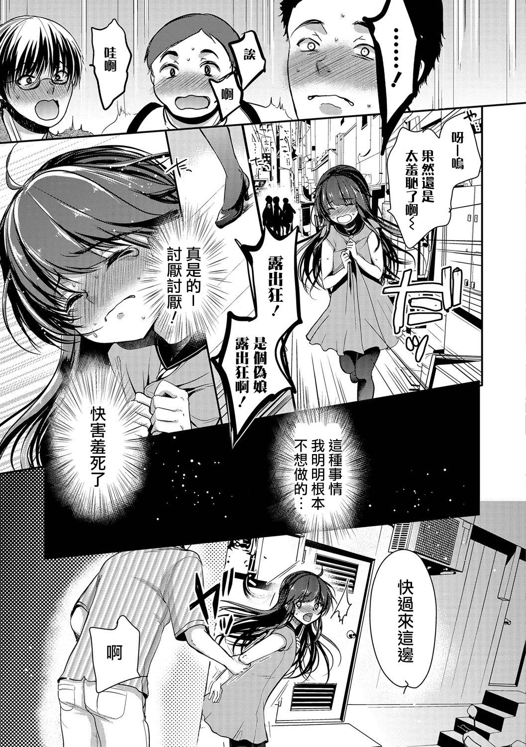 [ダイナマイトmoca] ボクらの秘密 (オトコのコHEAVEN'S DOOR 5) [中国翻訳] [DL版]