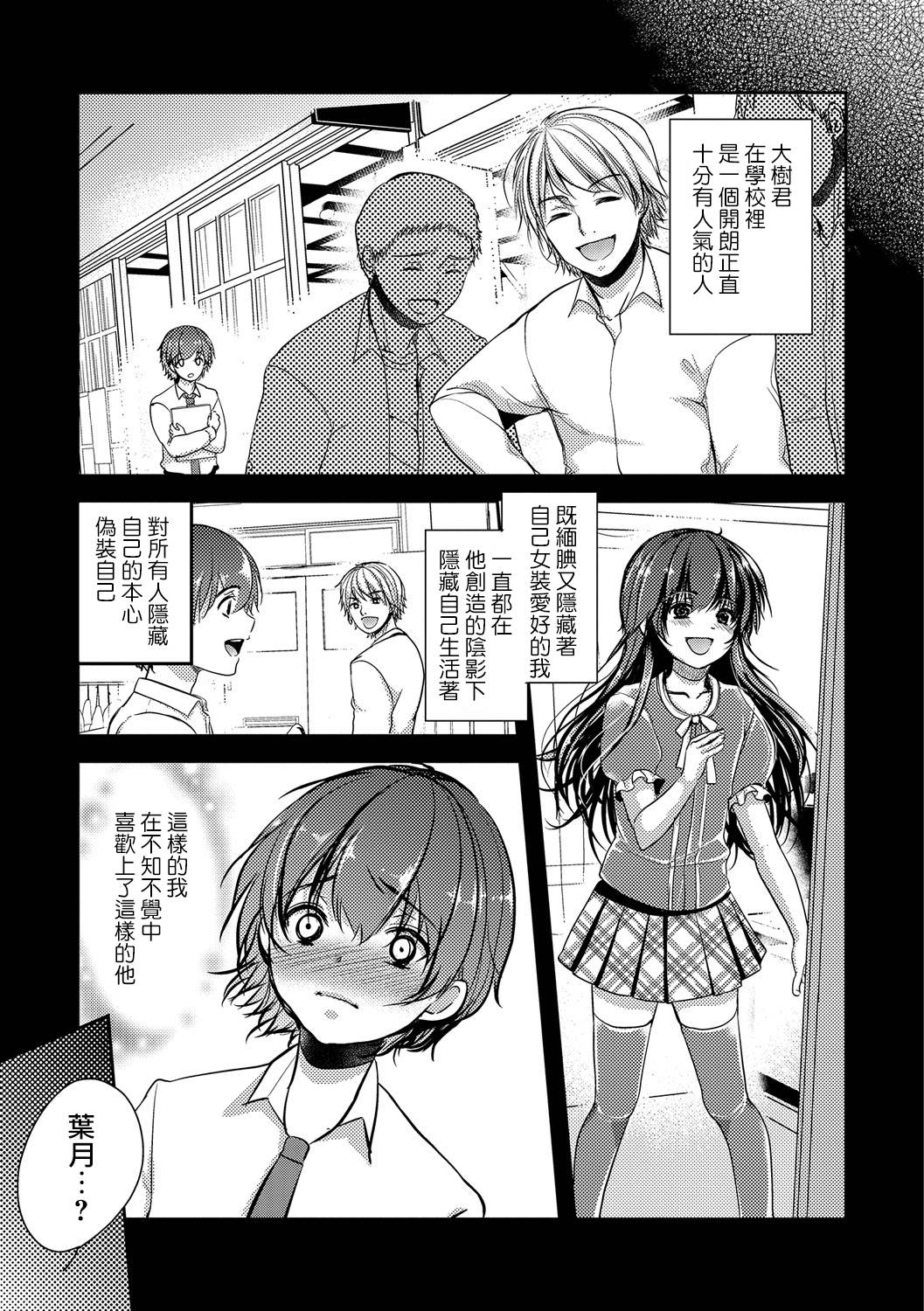 [ダイナマイトmoca] ボクらの秘密 (オトコのコHEAVEN'S DOOR 5) [中国翻訳] [DL版]
