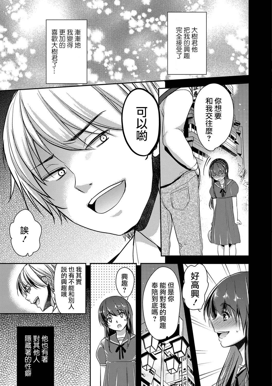 [ダイナマイトmoca] ボクらの秘密 (オトコのコHEAVEN'S DOOR 5) [中国翻訳] [DL版]