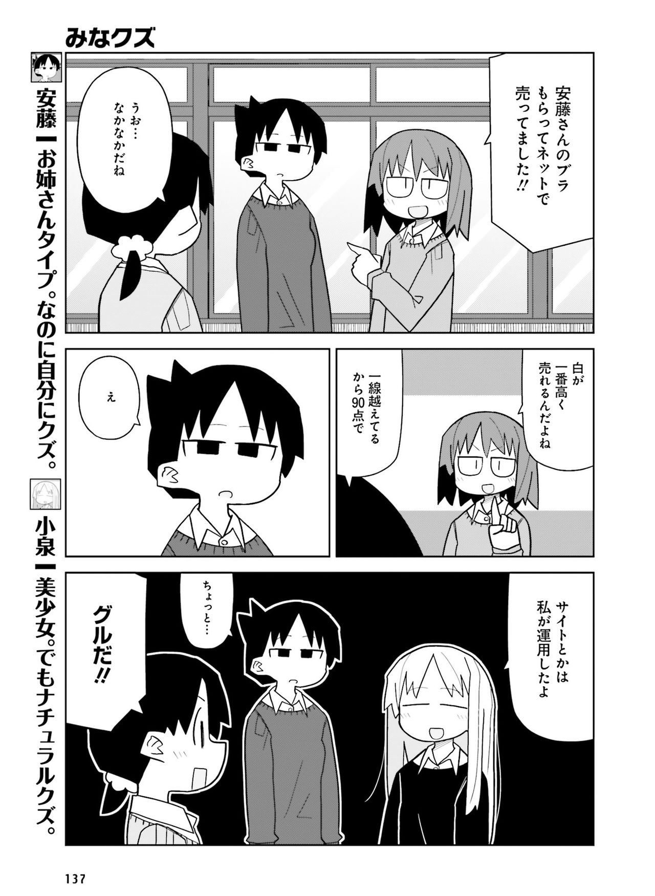 電撃萌王 2017年8月号 [DL版]