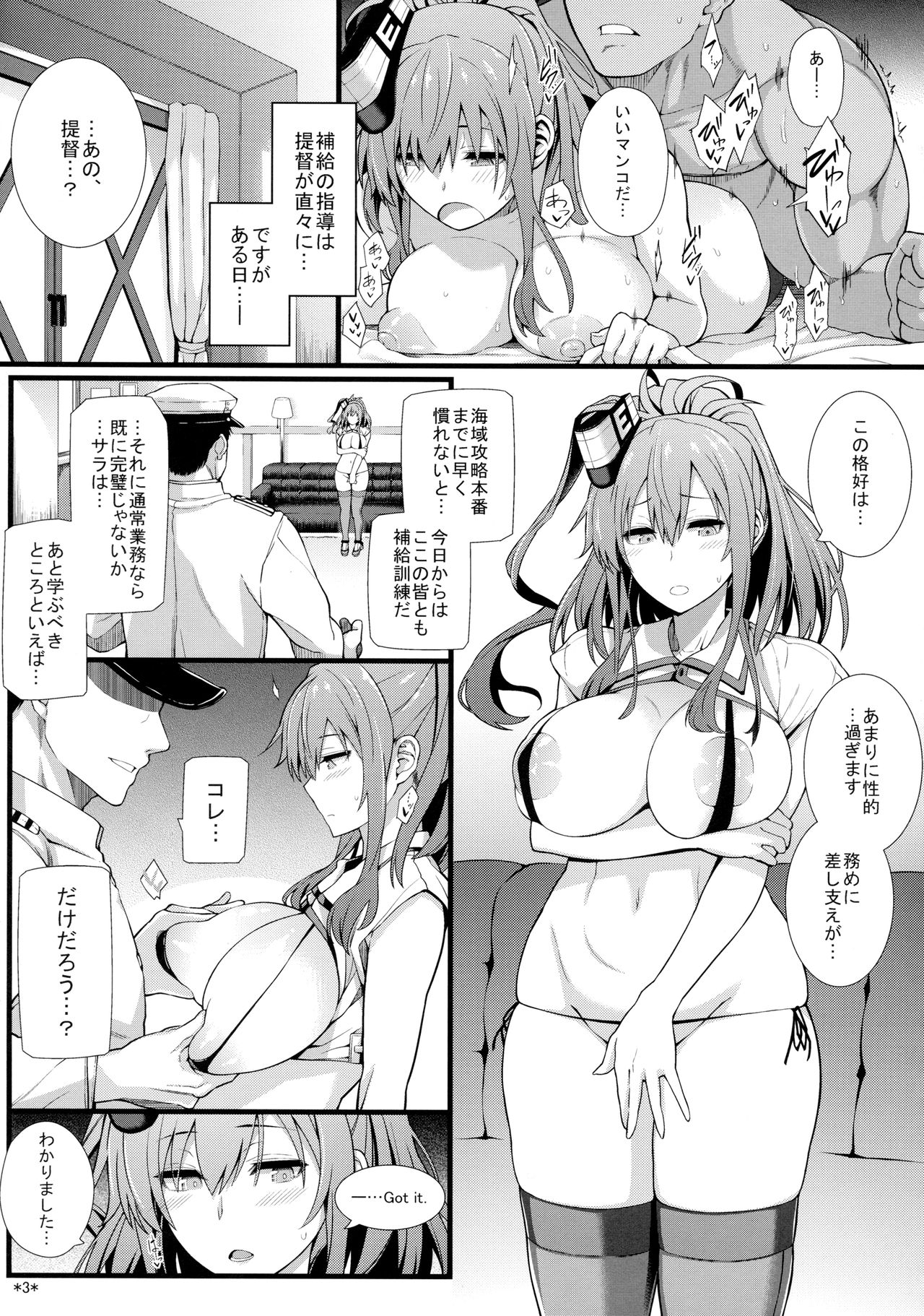 (COMIC1☆11) [モンモー牧場 (ウーロン・レイ)] サラはみんなのお嫁さん (艦隊これくしょん -艦これ-)