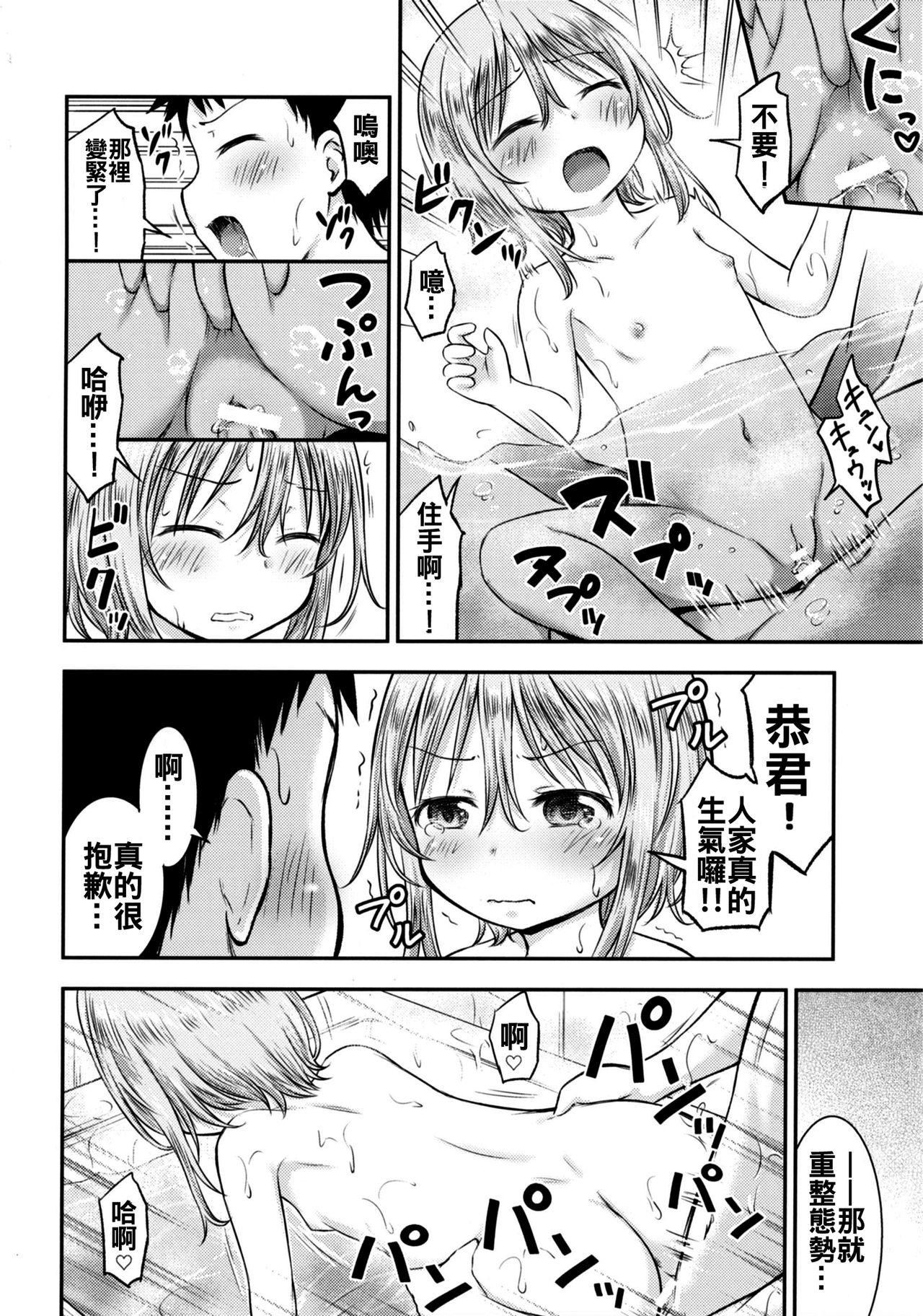 [綺堂館 (綺堂無一)] はだか記念日 [中国翻訳] [DL版]