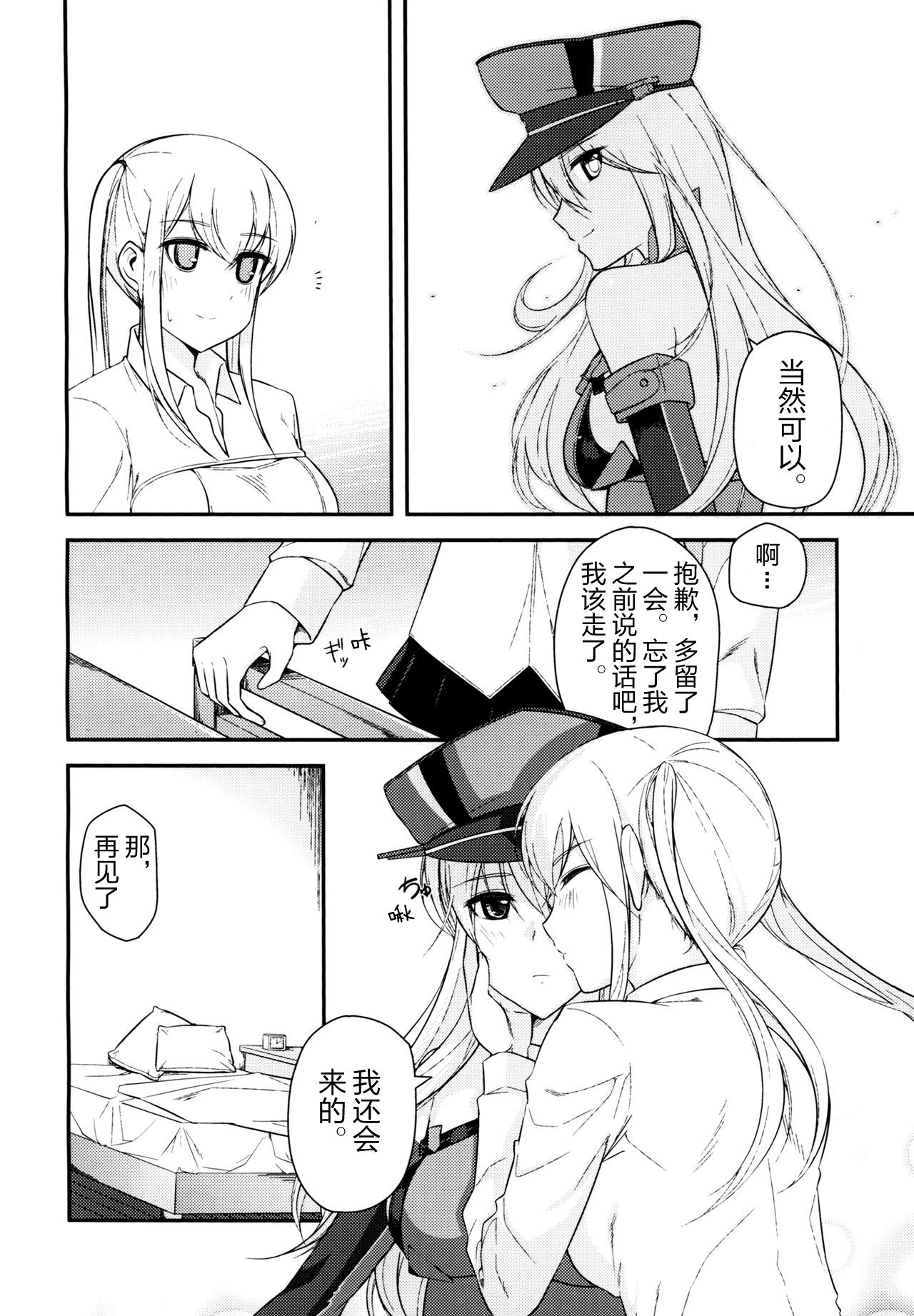 (COMIC1☆10) [Corgi army (ふじみつ)] JACKE WIE HOSE (艦隊これくしょん -艦これ-) [中国翻訳]