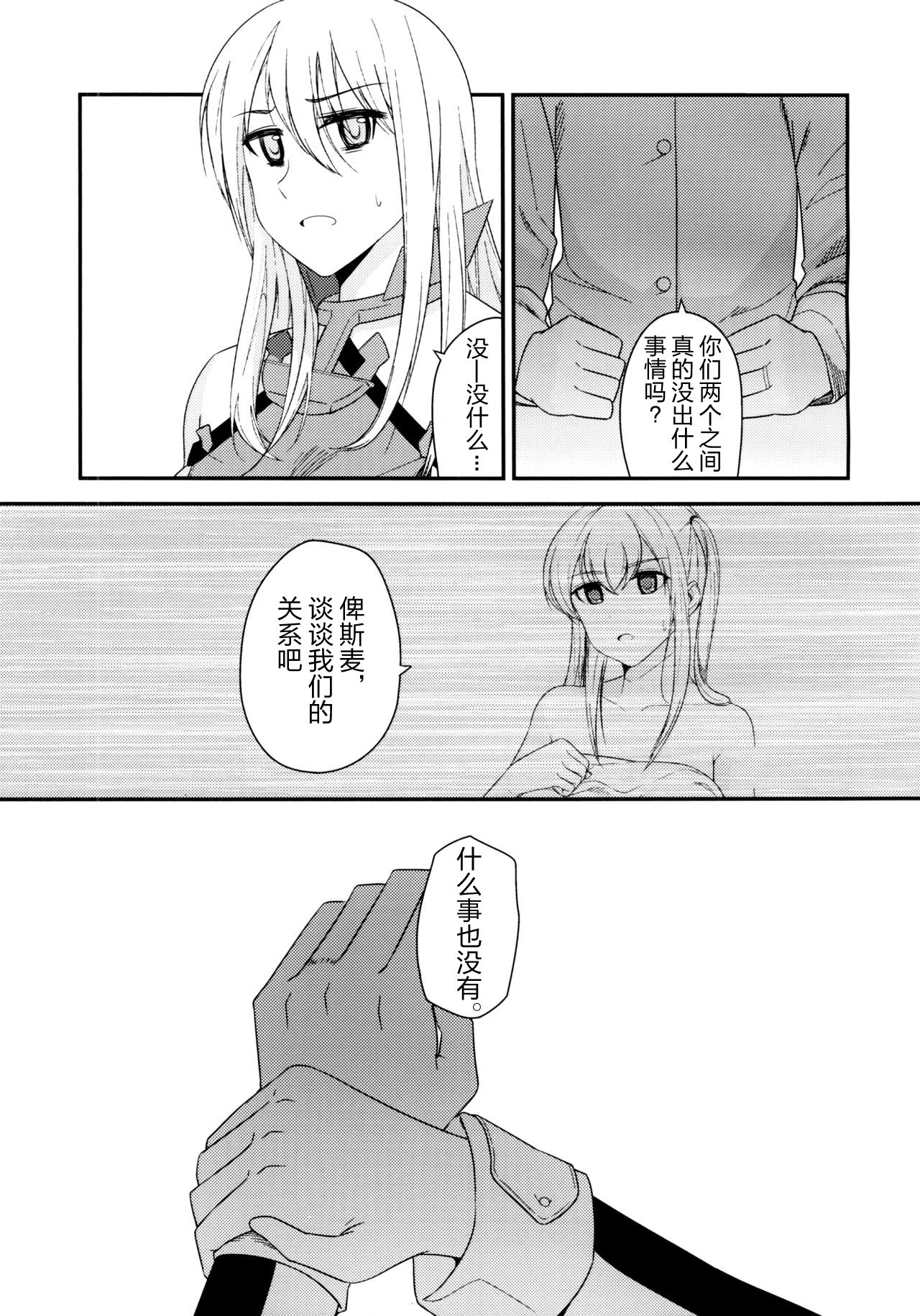 (COMIC1☆10) [Corgi army (ふじみつ)] JACKE WIE HOSE (艦隊これくしょん -艦これ-) [中国翻訳]