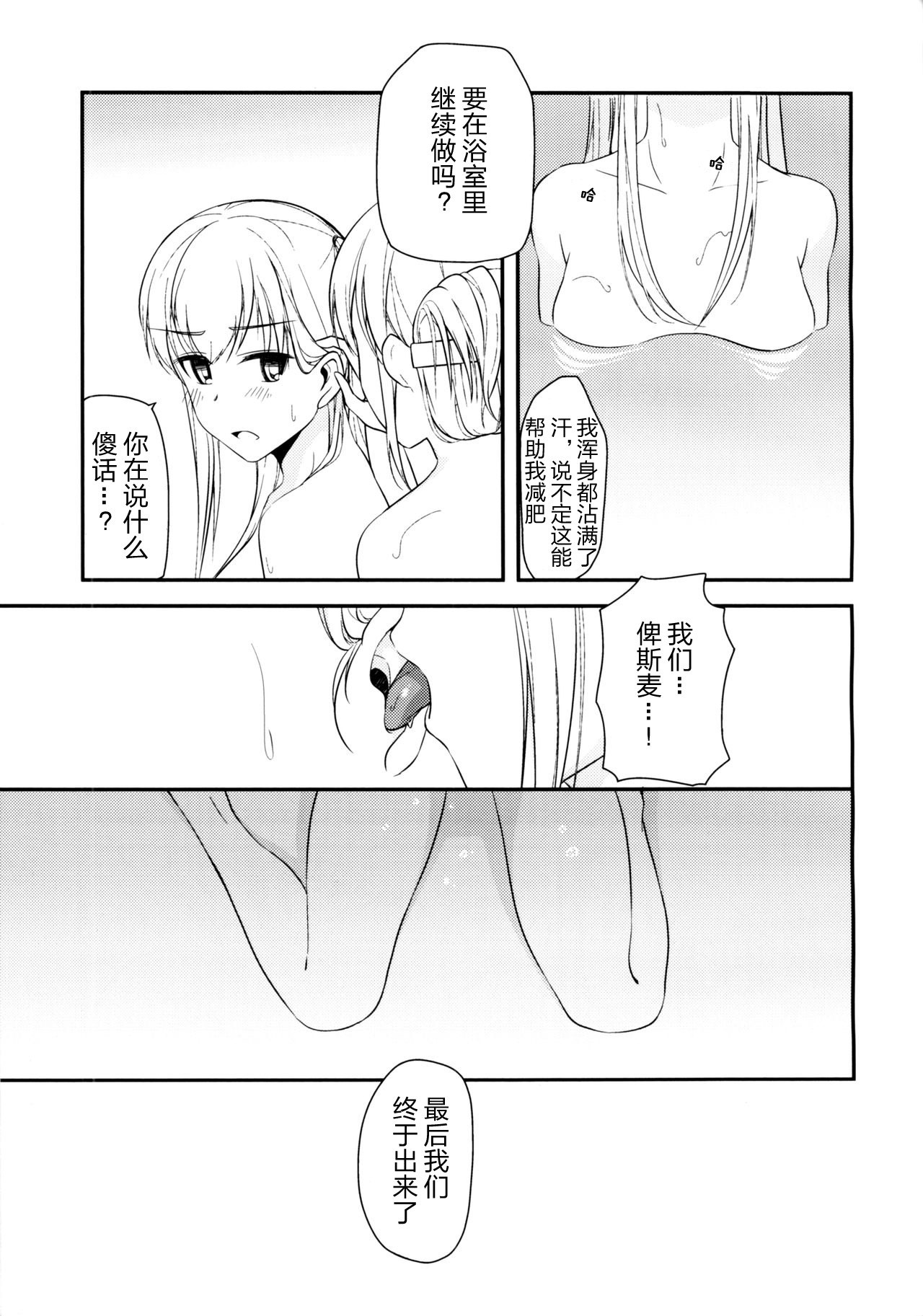 (COMIC1☆10) [Corgi army (ふじみつ)] JACKE WIE HOSE (艦隊これくしょん -艦これ-) [中国翻訳]