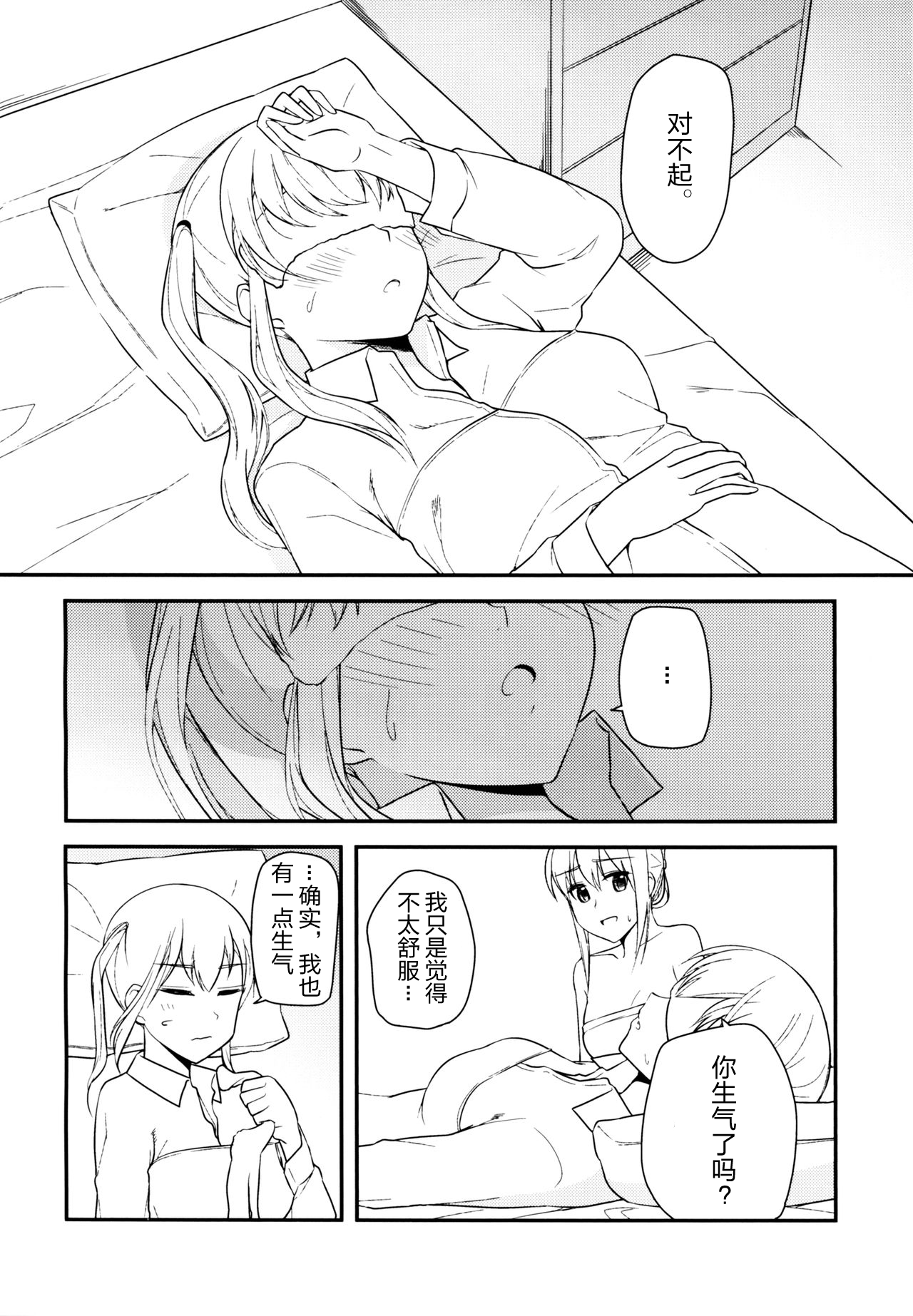 (COMIC1☆10) [Corgi army (ふじみつ)] JACKE WIE HOSE (艦隊これくしょん -艦これ-) [中国翻訳]