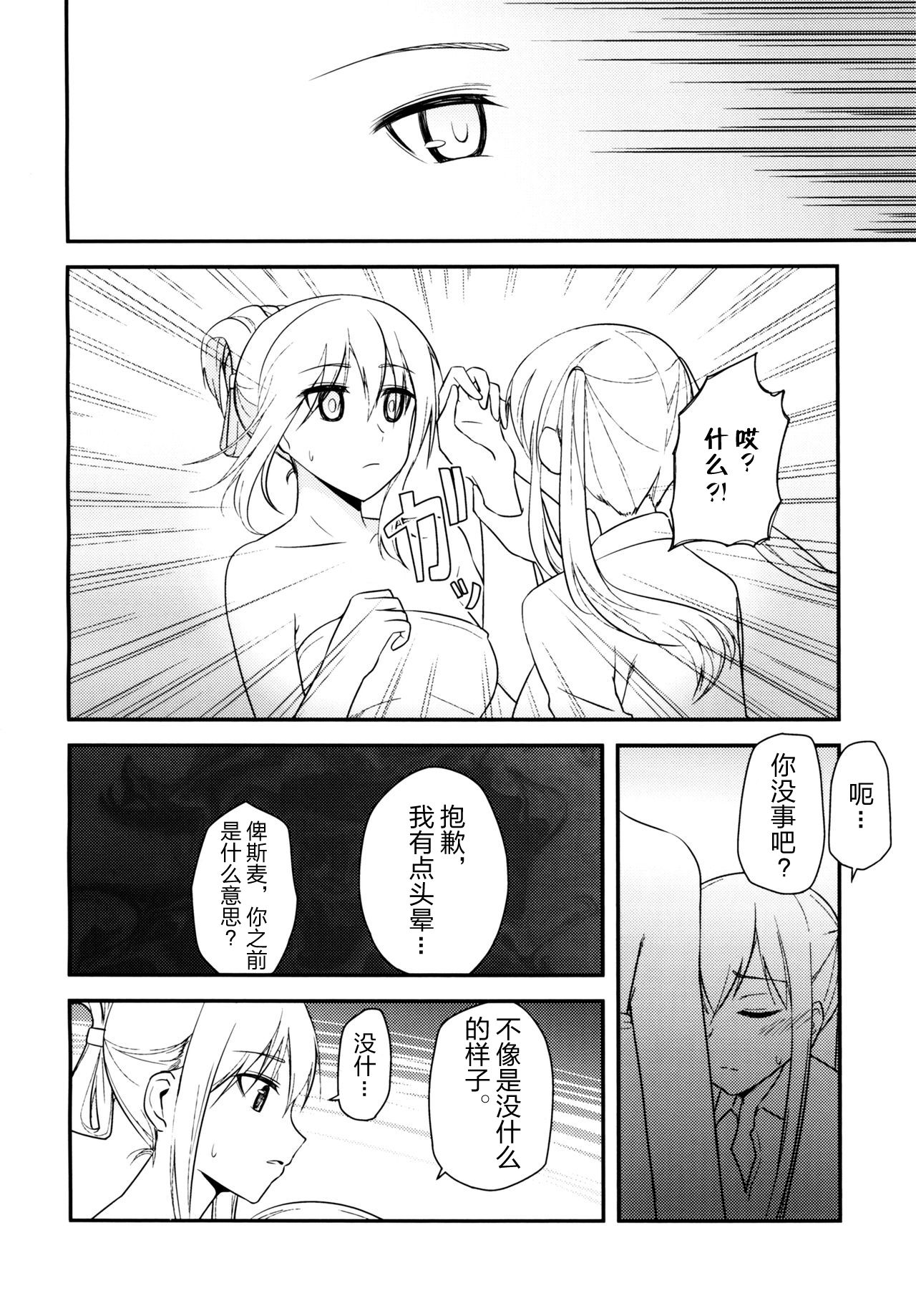 (COMIC1☆10) [Corgi army (ふじみつ)] JACKE WIE HOSE (艦隊これくしょん -艦これ-) [中国翻訳]