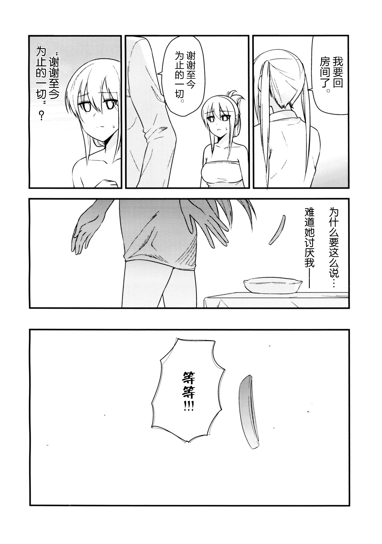 (COMIC1☆10) [Corgi army (ふじみつ)] JACKE WIE HOSE (艦隊これくしょん -艦これ-) [中国翻訳]