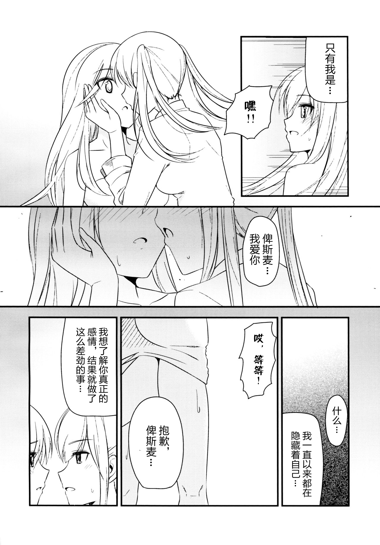 (COMIC1☆10) [Corgi army (ふじみつ)] JACKE WIE HOSE (艦隊これくしょん -艦これ-) [中国翻訳]