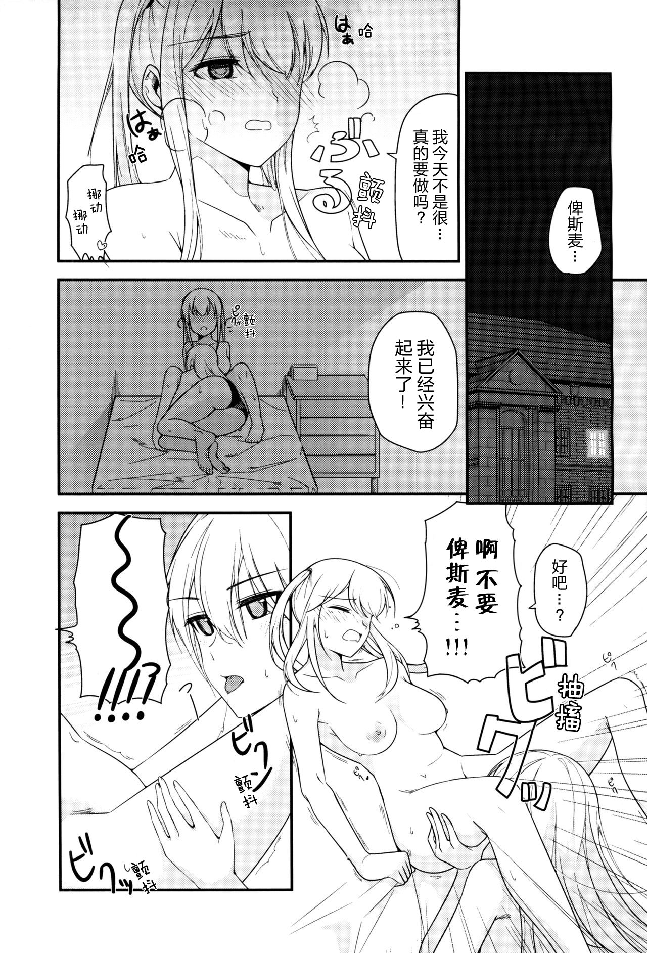 (COMIC1☆10) [Corgi army (ふじみつ)] JACKE WIE HOSE (艦隊これくしょん -艦これ-) [中国翻訳]