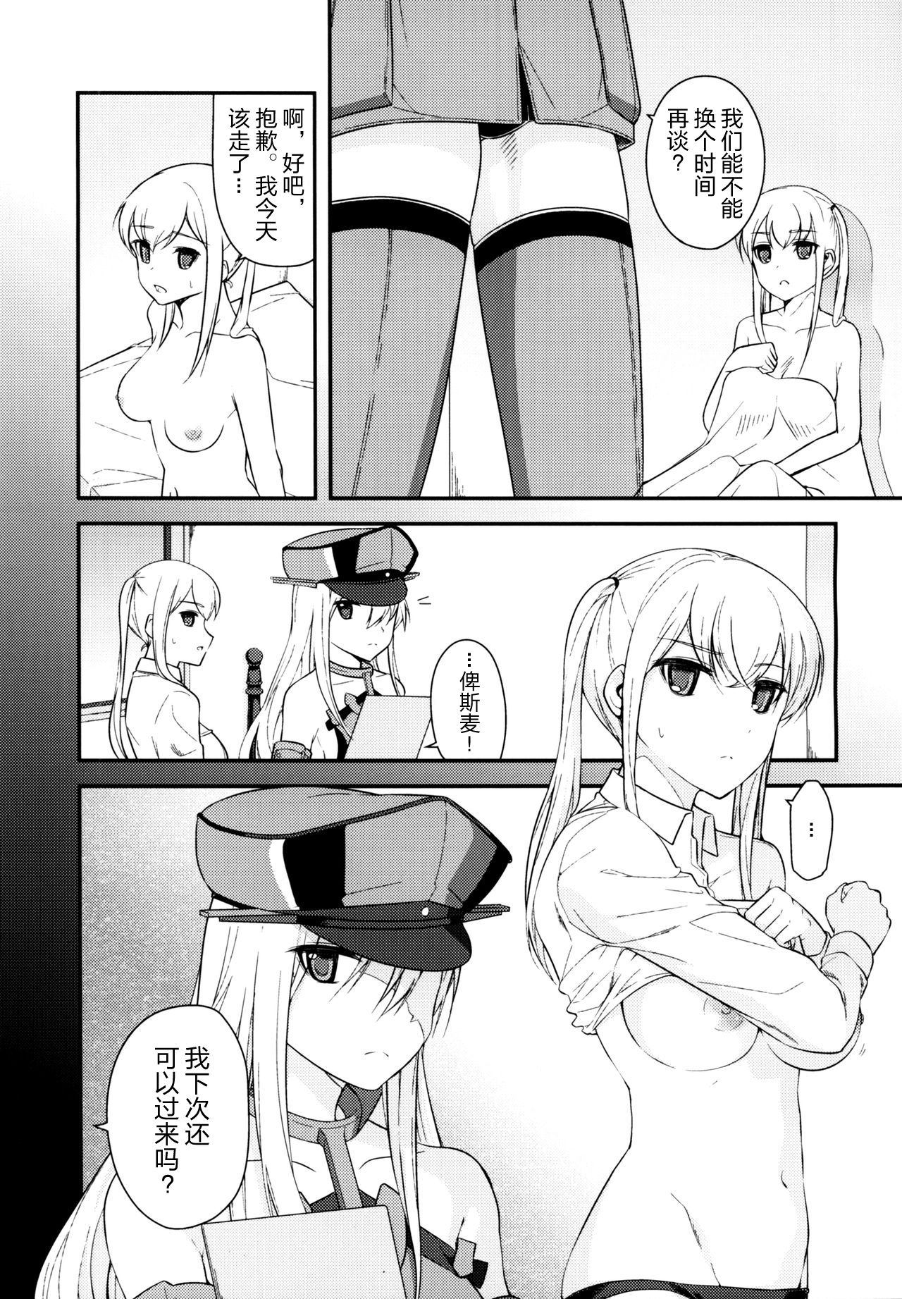 (COMIC1☆10) [Corgi army (ふじみつ)] JACKE WIE HOSE (艦隊これくしょん -艦これ-) [中国翻訳]