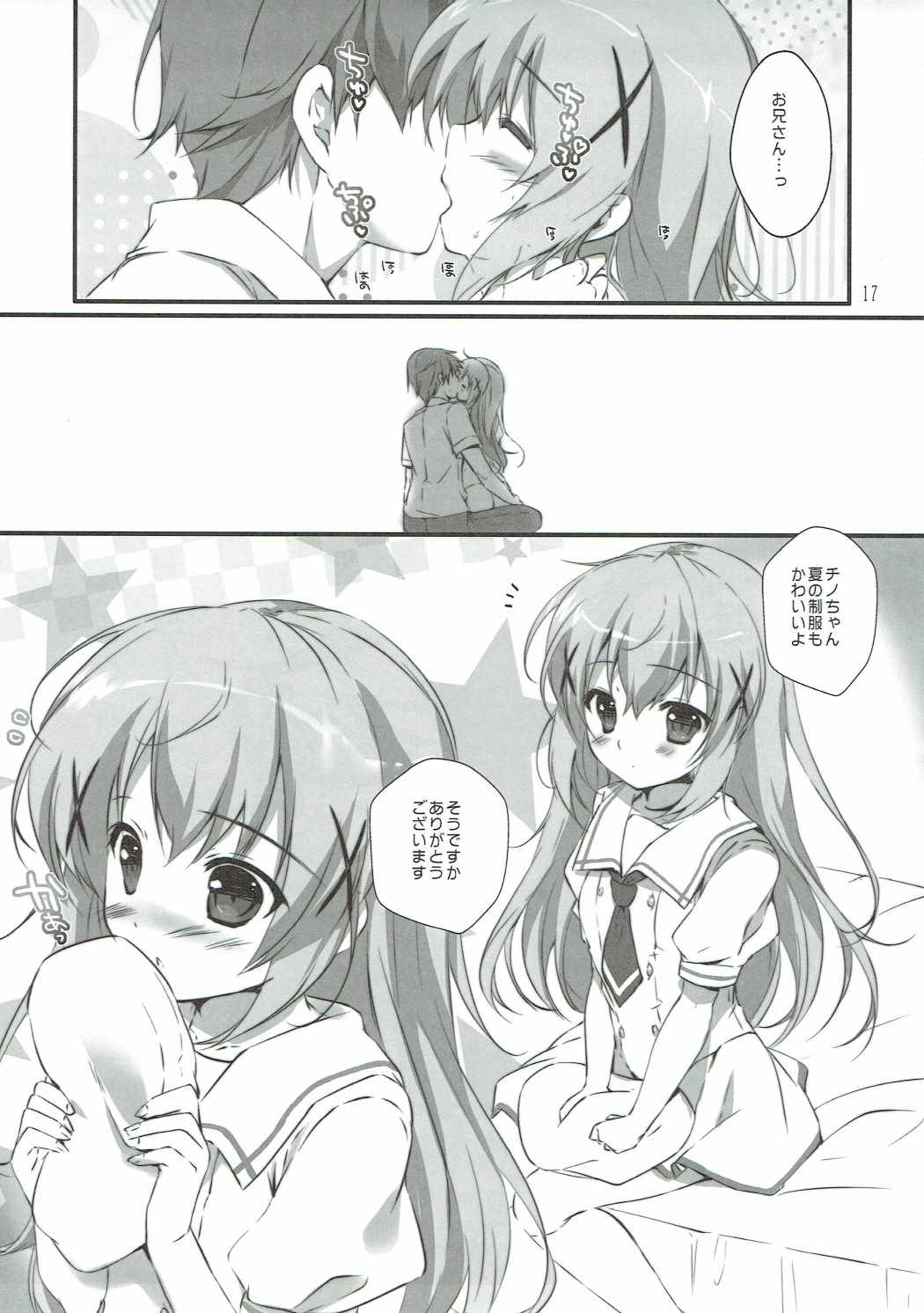 (C91) [PINK CHUCHU (みけおう)] 君にkoiしてる4 (ご注文はうさぎですか？)