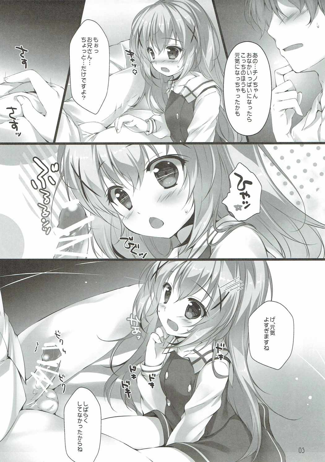 (C91) [PINK CHUCHU (みけおう)] 君にkoiしてる4 (ご注文はうさぎですか？)