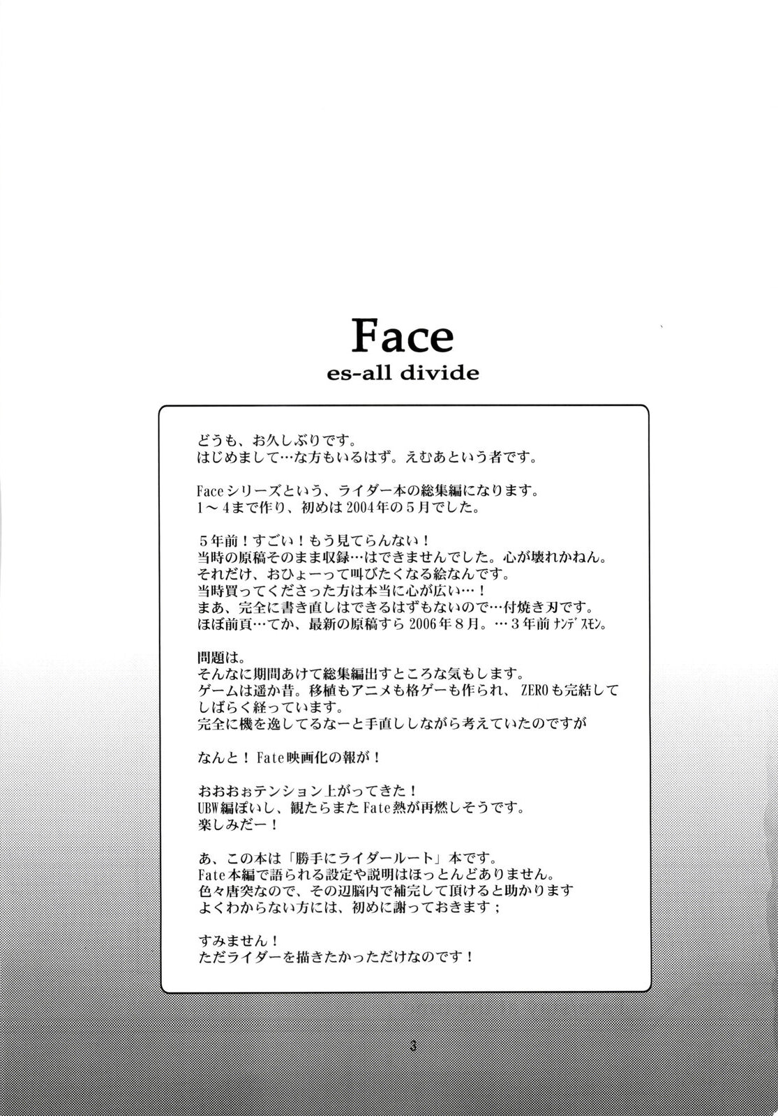 (C76) [くろーヴァー会 (えむあ)] Face/stay at the time (Face es-all divide) (Fate/stay night) [英訳]