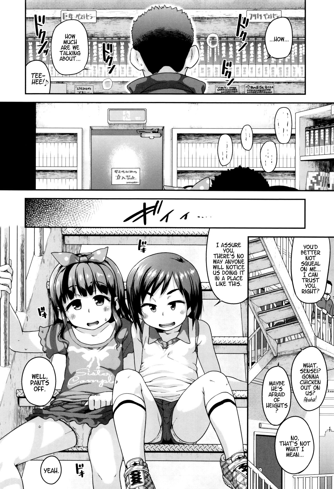 [チグチミリ] 下校時刻にヤりました。 [英訳]