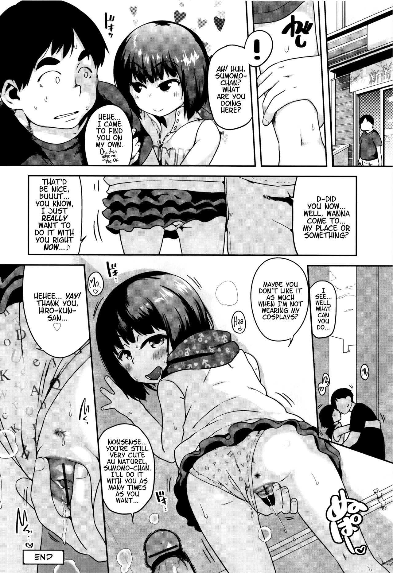 [チグチミリ] 下校時刻にヤりました。 [英訳]