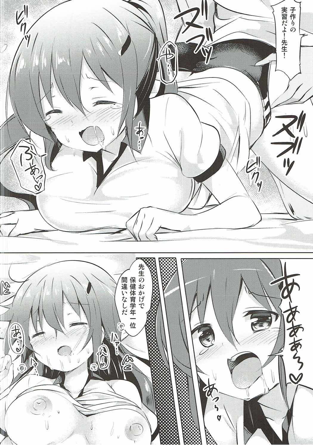 (COMIC1☆11) [0000 (あきと。)] リゼ先生とひみつの授業♪ (ご注文はうさぎですか?)