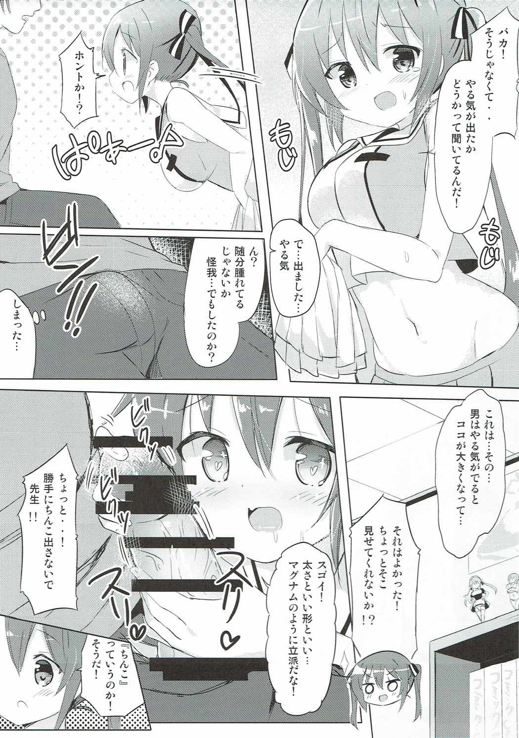(COMIC1☆11) [0000 (あきと。)] リゼ先生とひみつの授業♪ (ご注文はうさぎですか?)