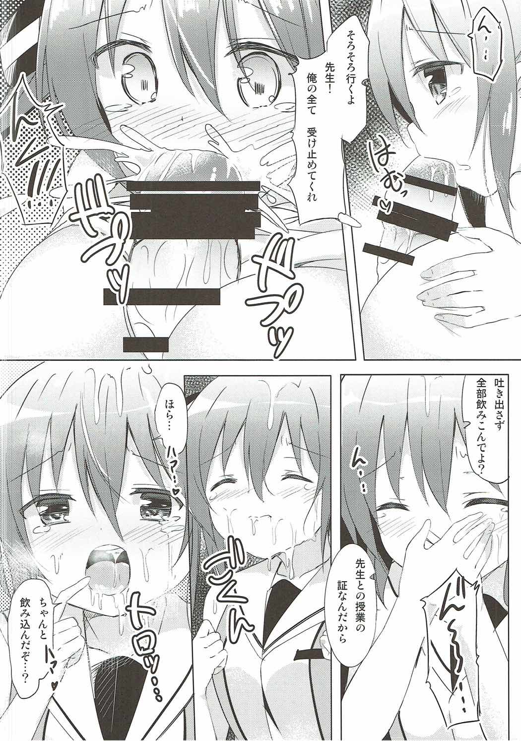 (COMIC1☆11) [0000 (あきと。)] リゼ先生とひみつの授業♪ (ご注文はうさぎですか?)