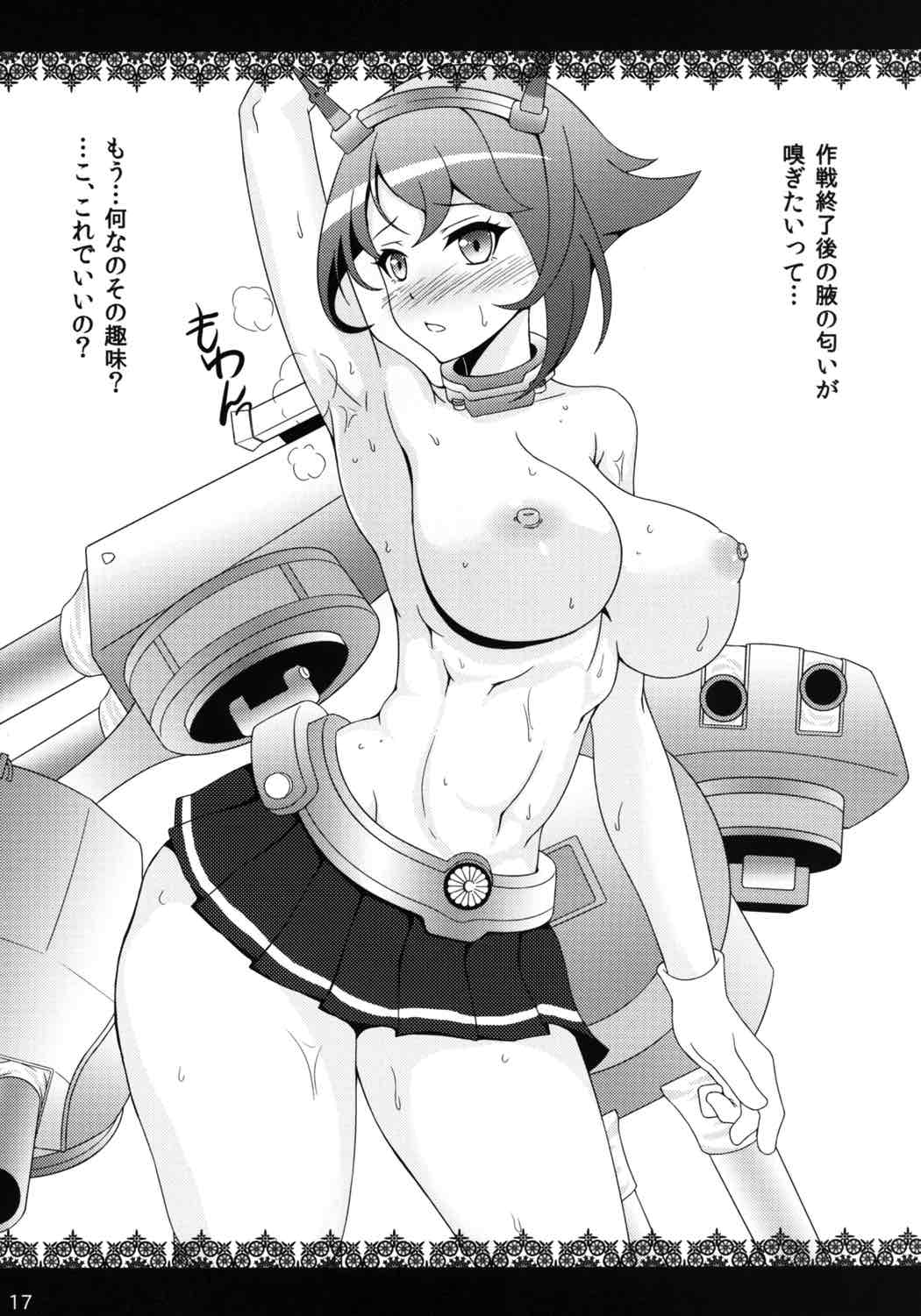 [GoldenGoblins (ねこかん)] 憲兵隊にはナイショだよっ! (艦隊これくしょん -艦これ-) [DL版]