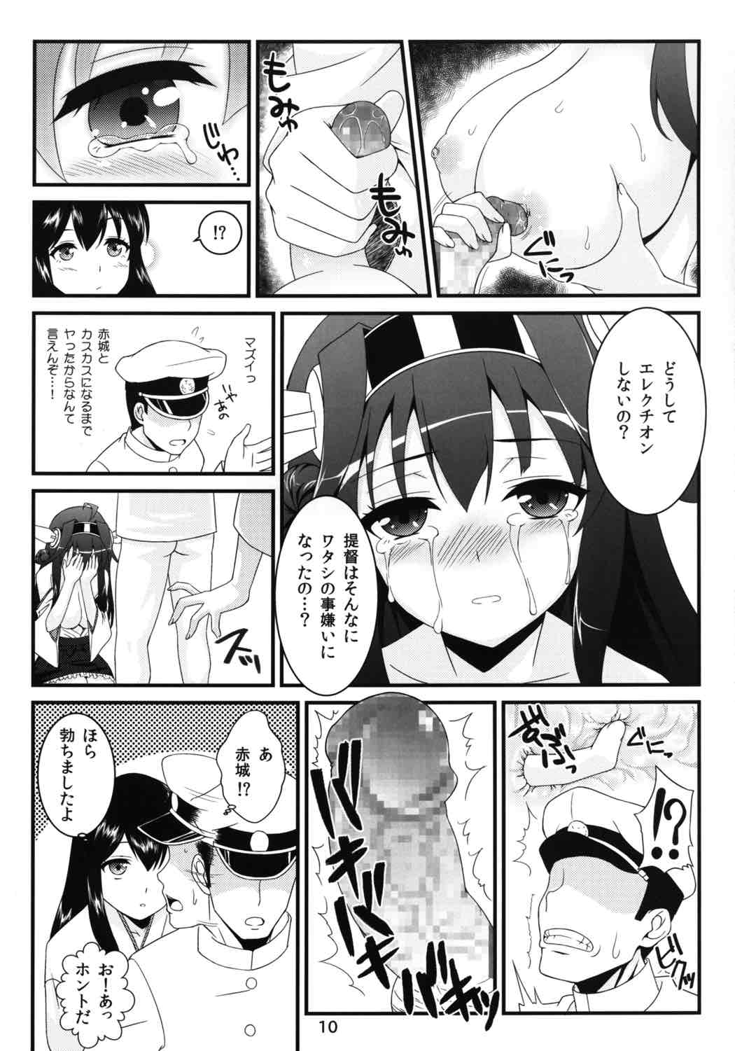 [GoldenGoblins (ねこかん)] 憲兵隊にはナイショだよっ! (艦隊これくしょん -艦これ-) [DL版]