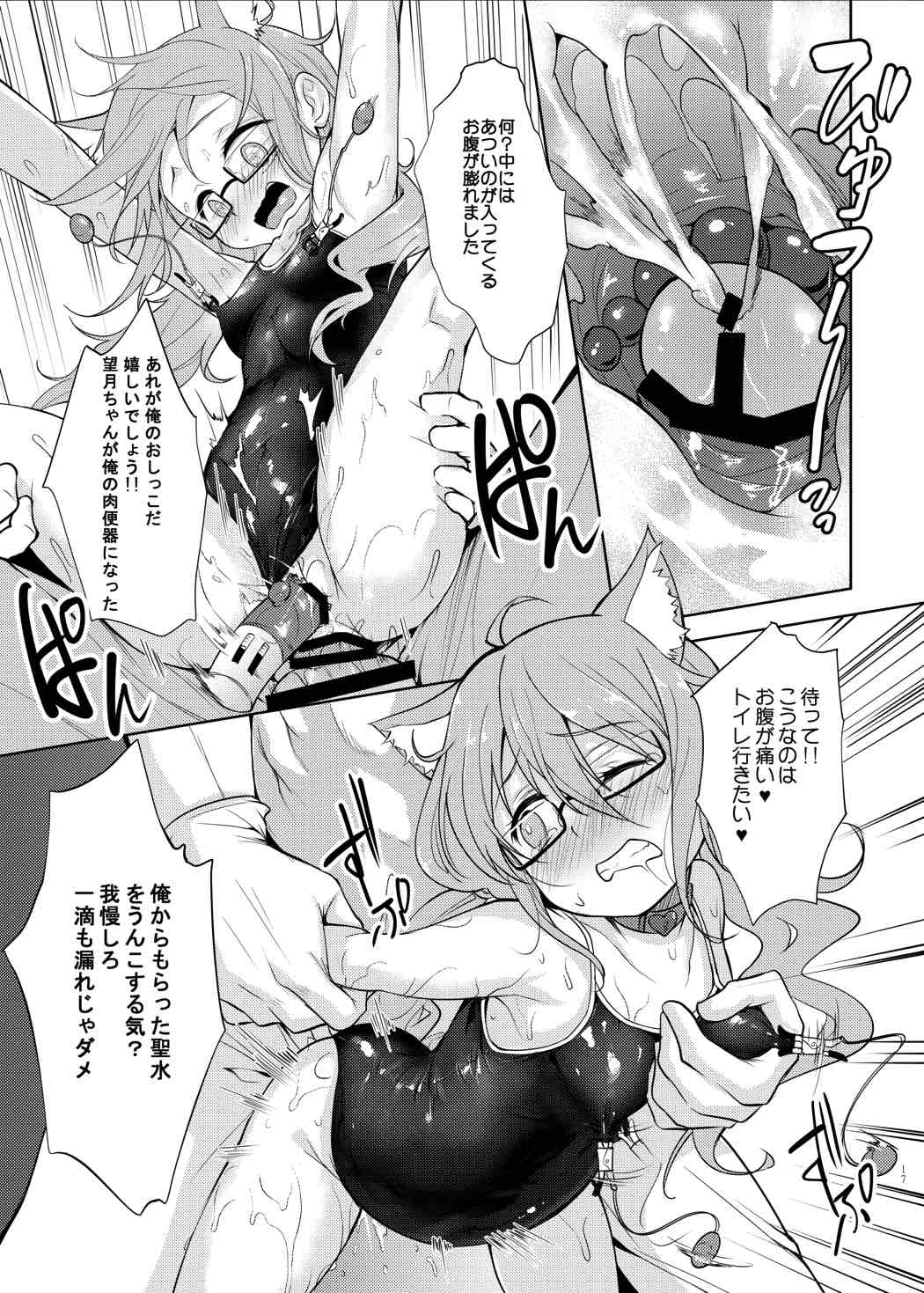 (C89) [LOLI西洋剣 (旁白)] 望月にゃん に～ゃん (艦隊これくしょん -艦これ-)