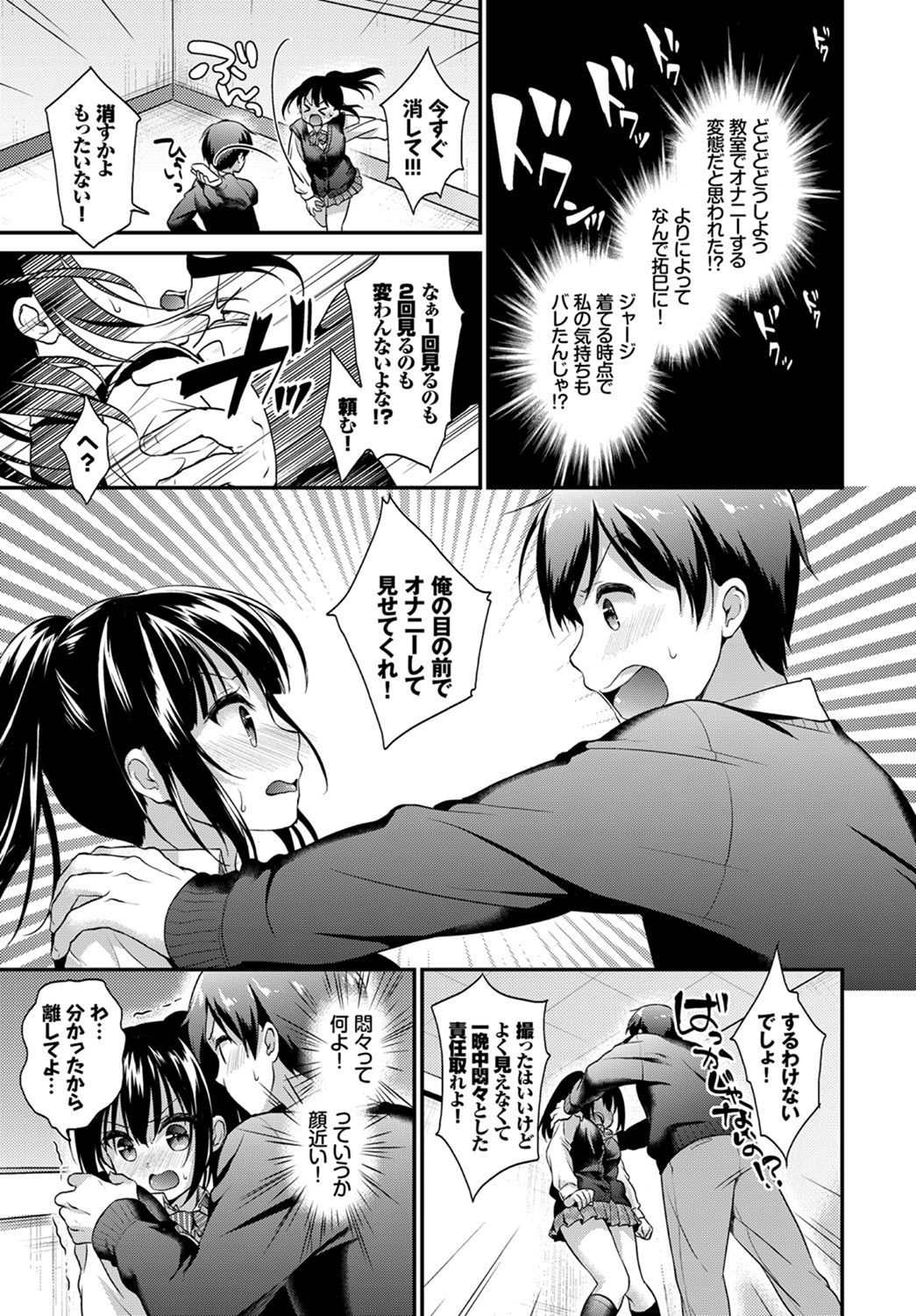 COMIC BAVEL 2017年7月号 [DL版]