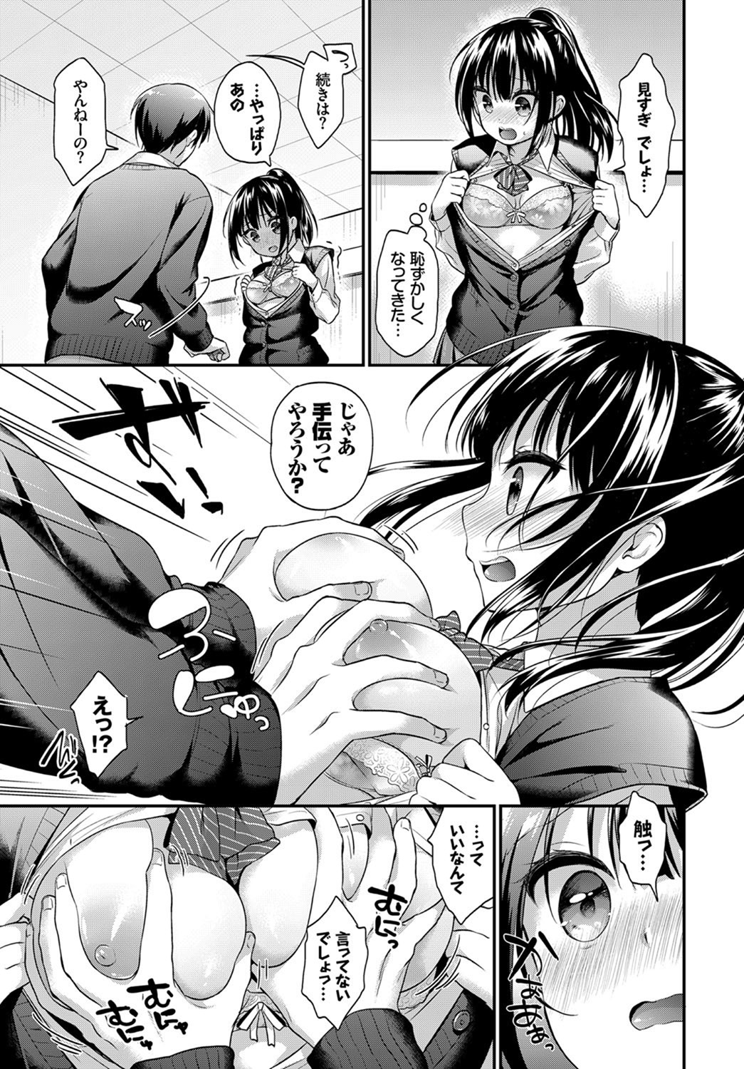 COMIC BAVEL 2017年7月号 [DL版]