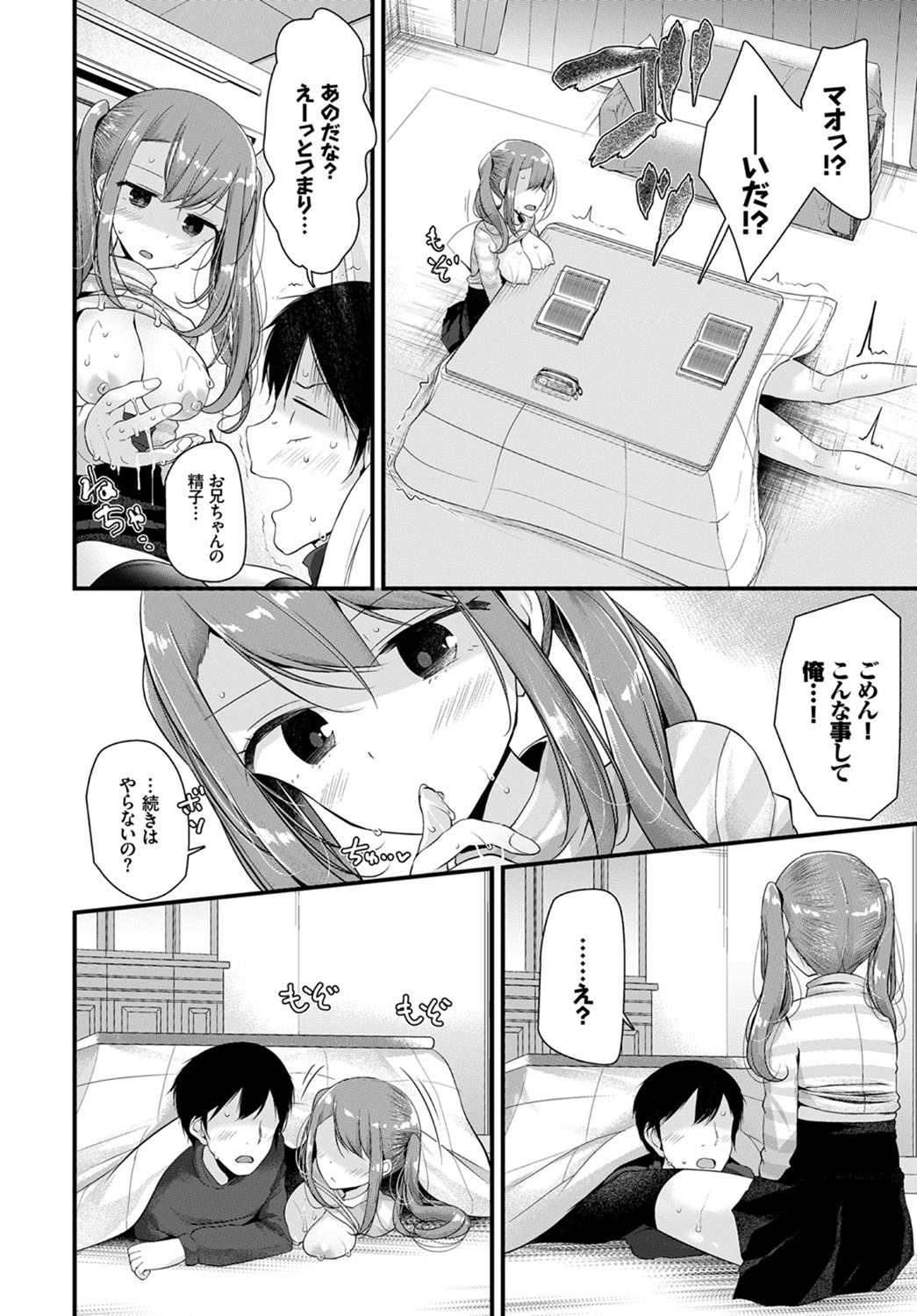 COMIC BAVEL 2017年7月号 [DL版]
