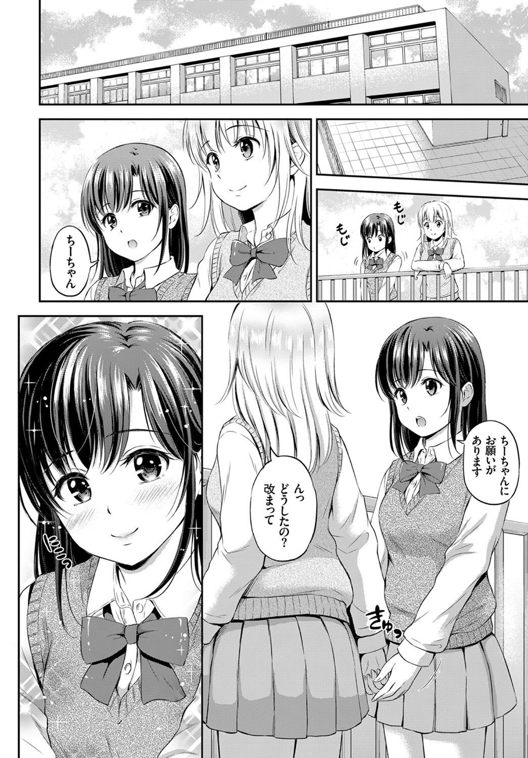 COMIC BAVEL 2017年7月号 [DL版]